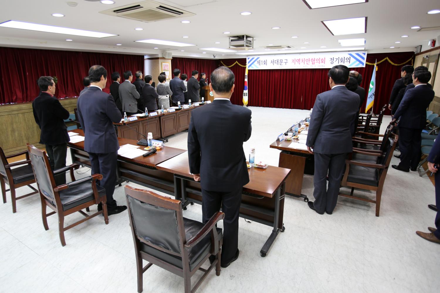 제1회 서대문구 지역치안협의회 정기회의