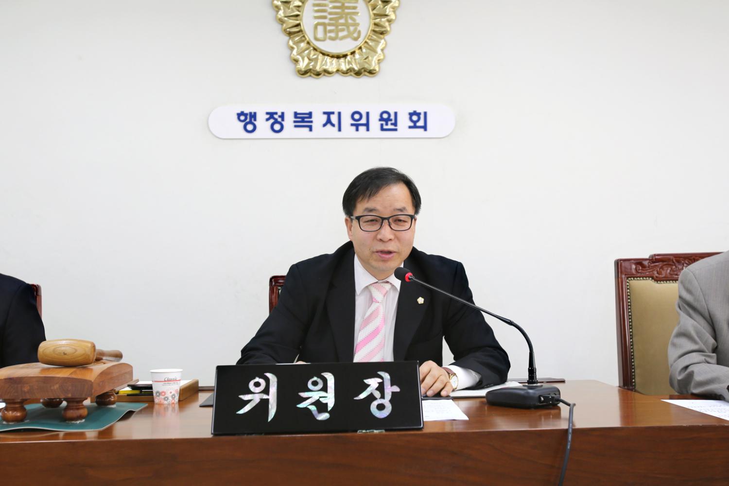 제213회 임시회 제1차 행정복지위원회