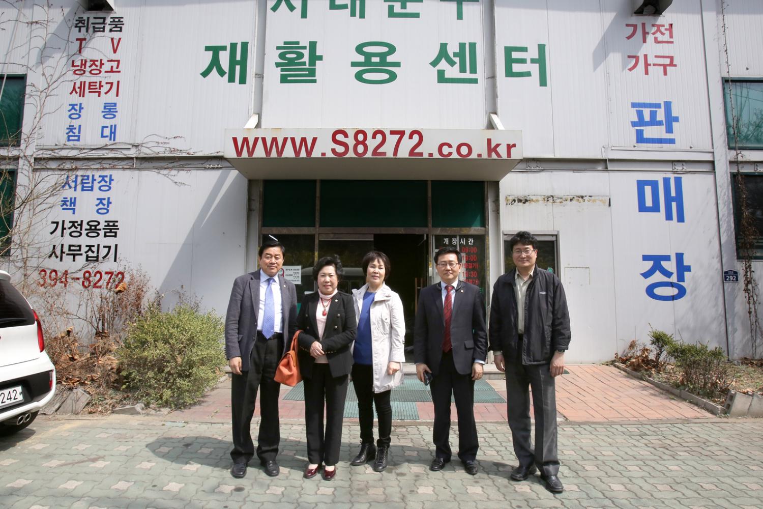 재정건설 현장방문-서대문구 재활용센터