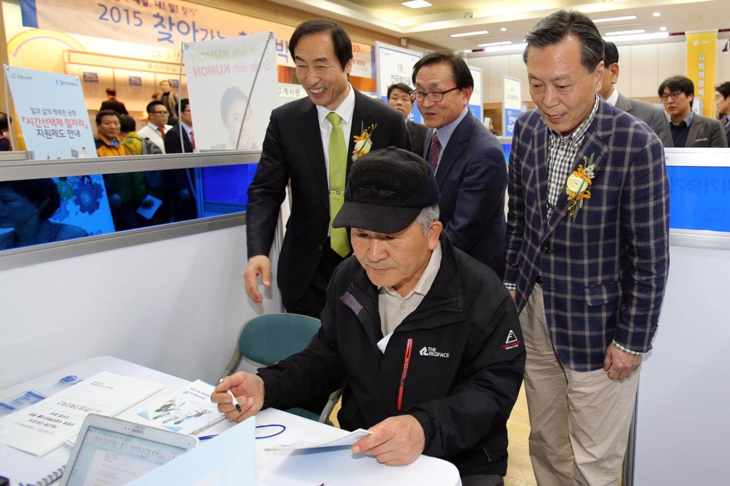 2015 찾아가는 취업박람회