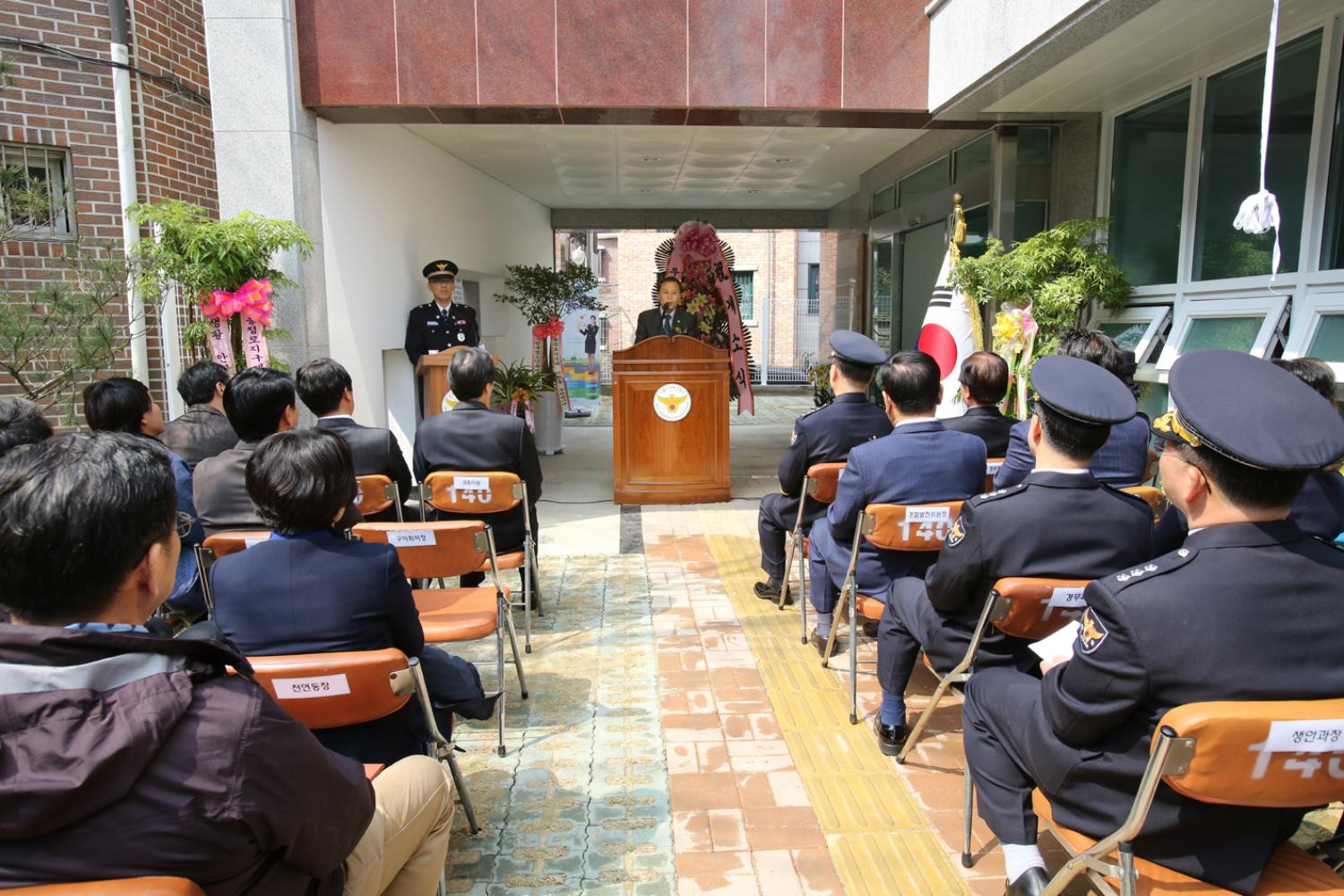 충정로 지구대 준공식