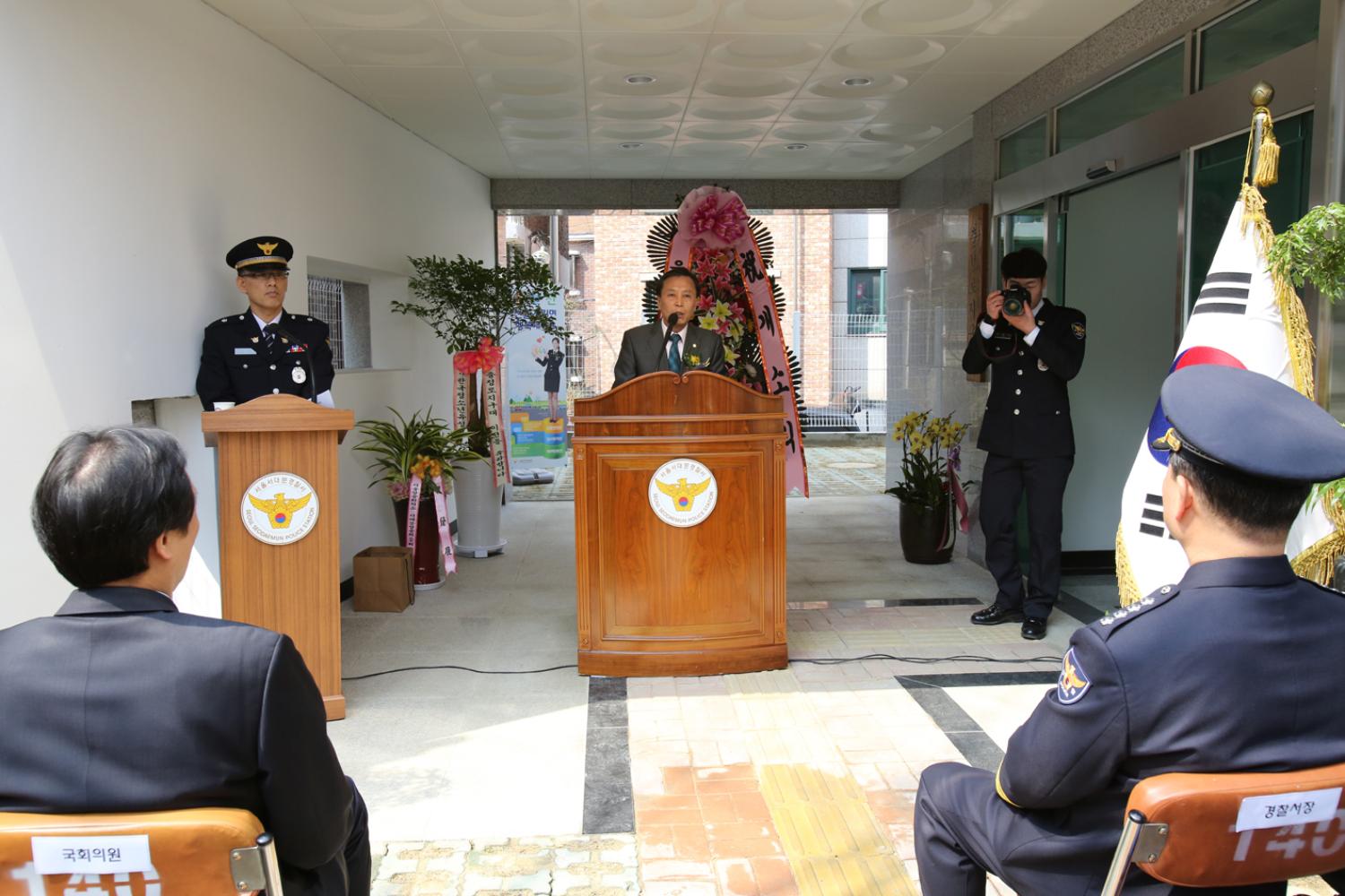 충정로 지구대 준공식
