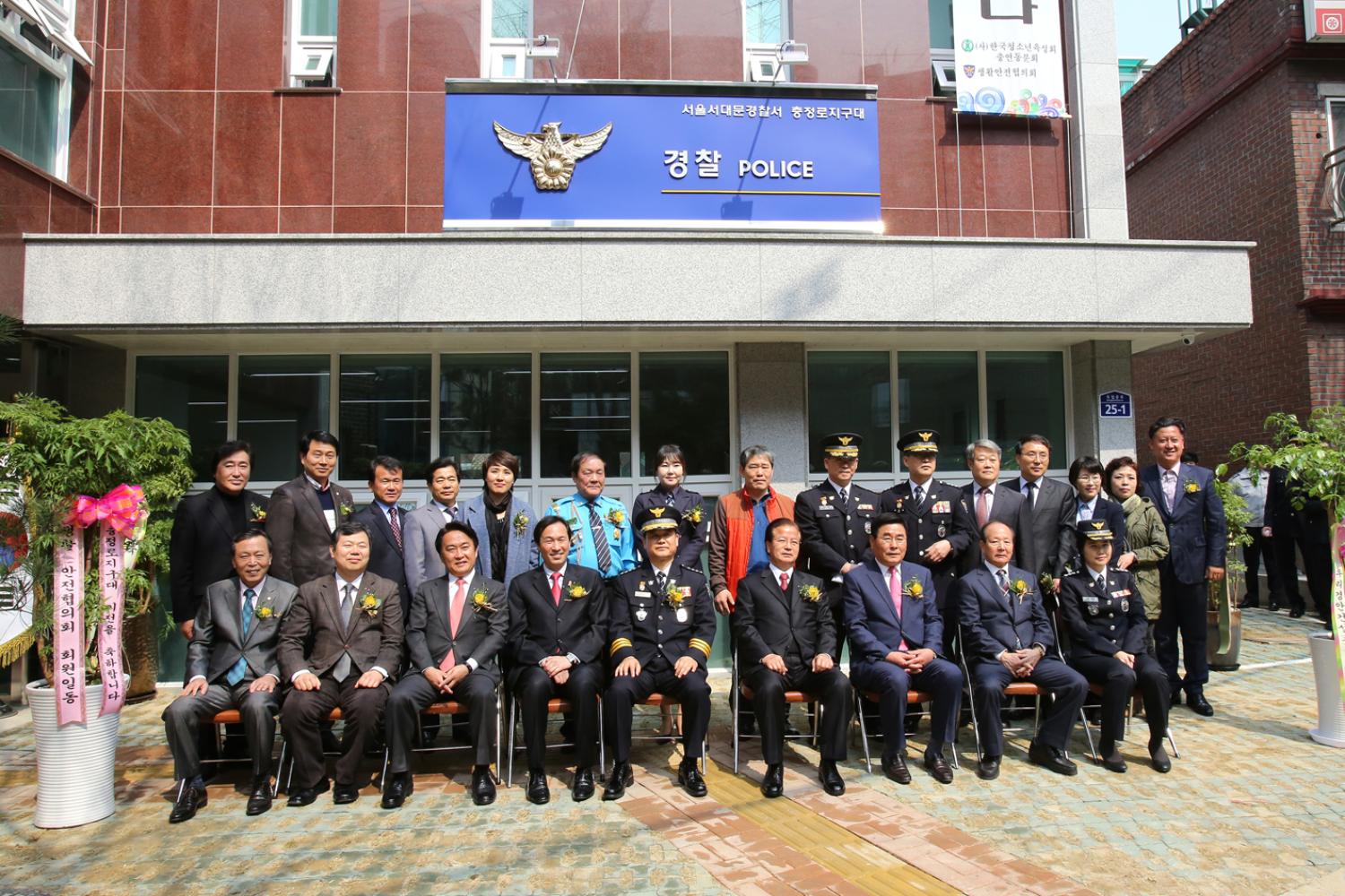 충정로 지구대 준공식