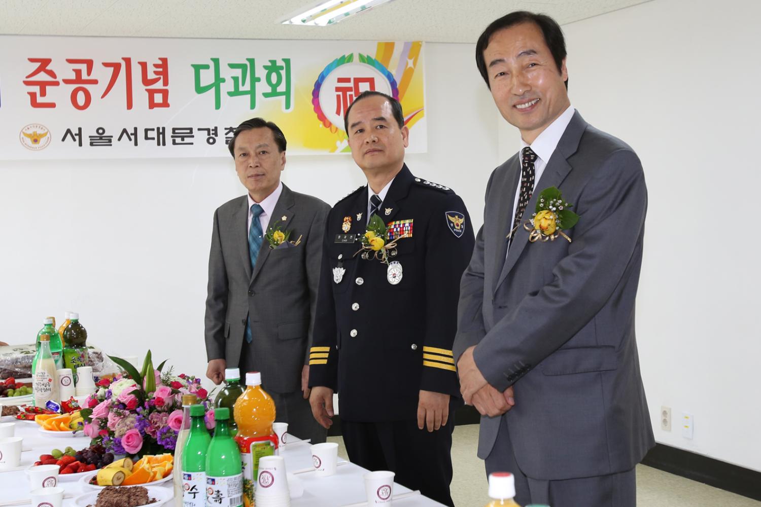 충정로 지구대 준공식