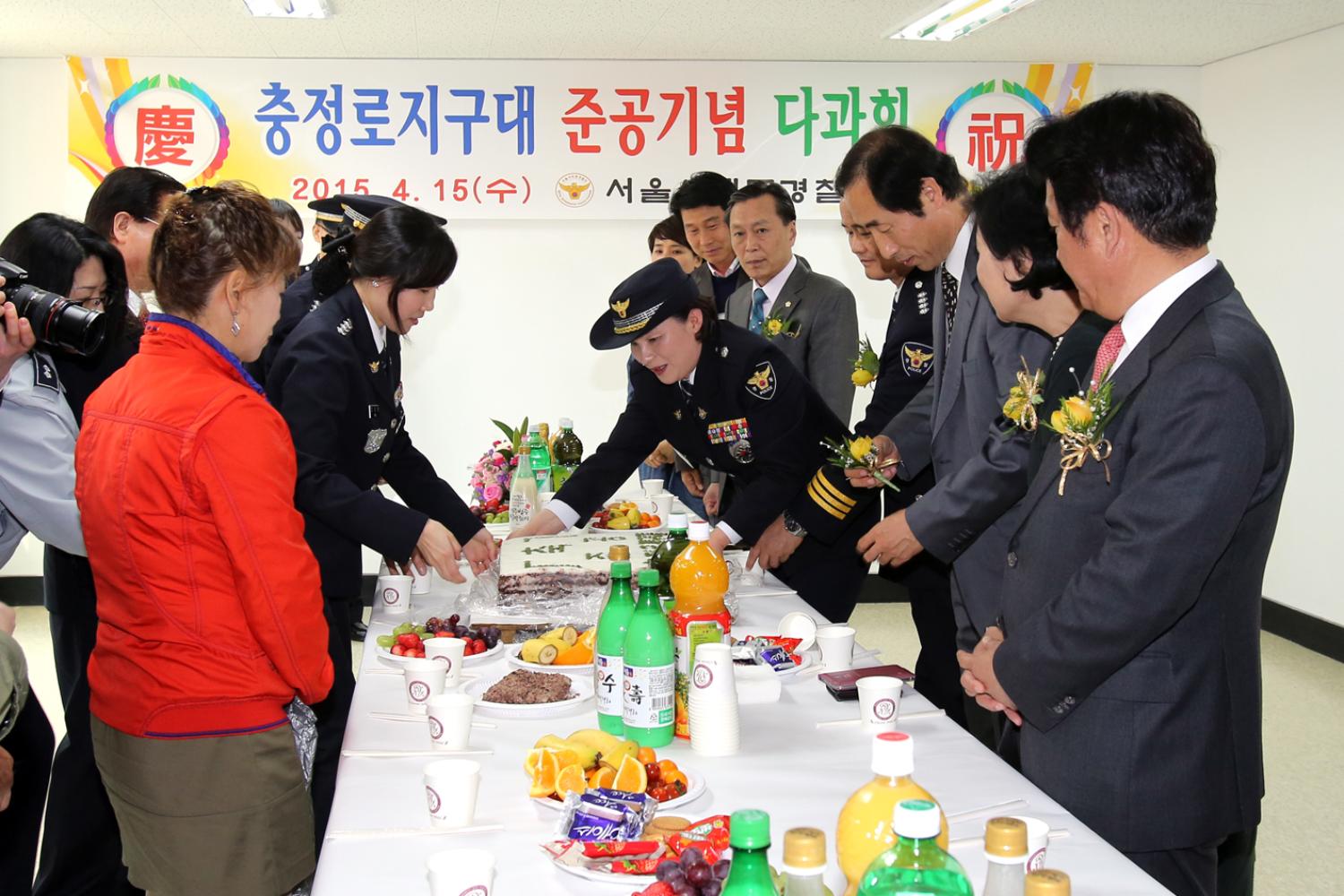 충정로 지구대 준공식