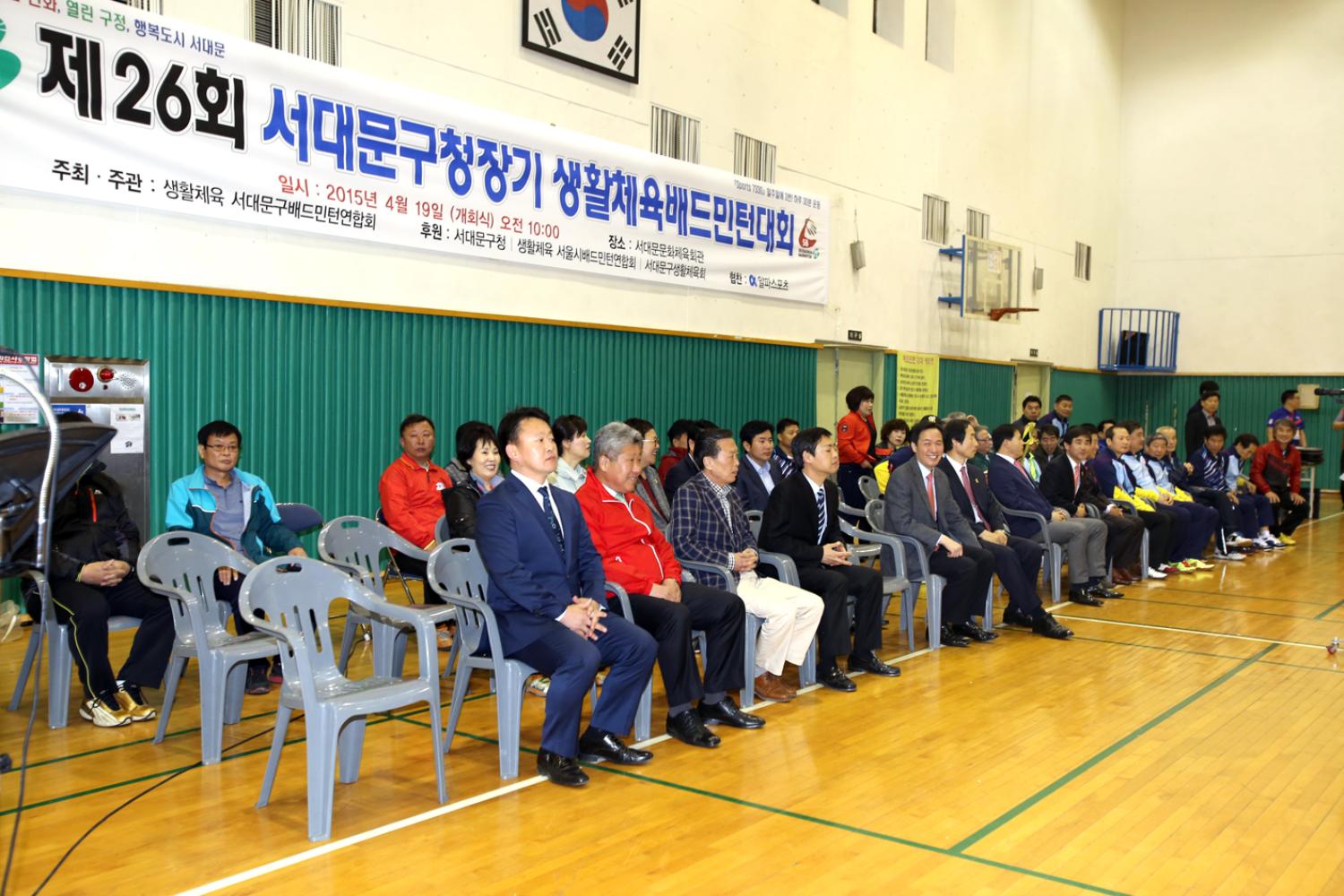 구청장기 생활체육 배트민턴 대회