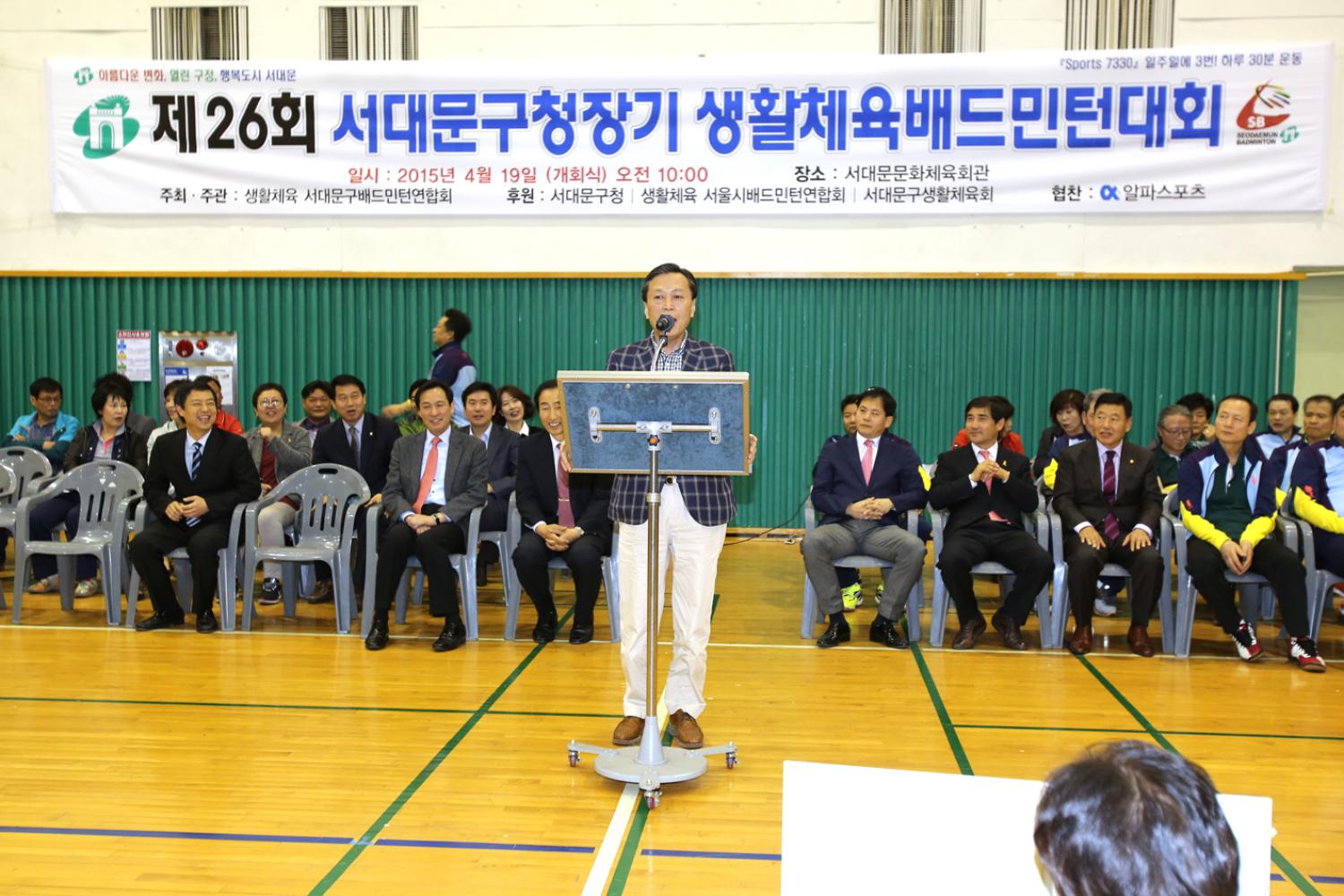 구청장기 생활체육 배트민턴 대회