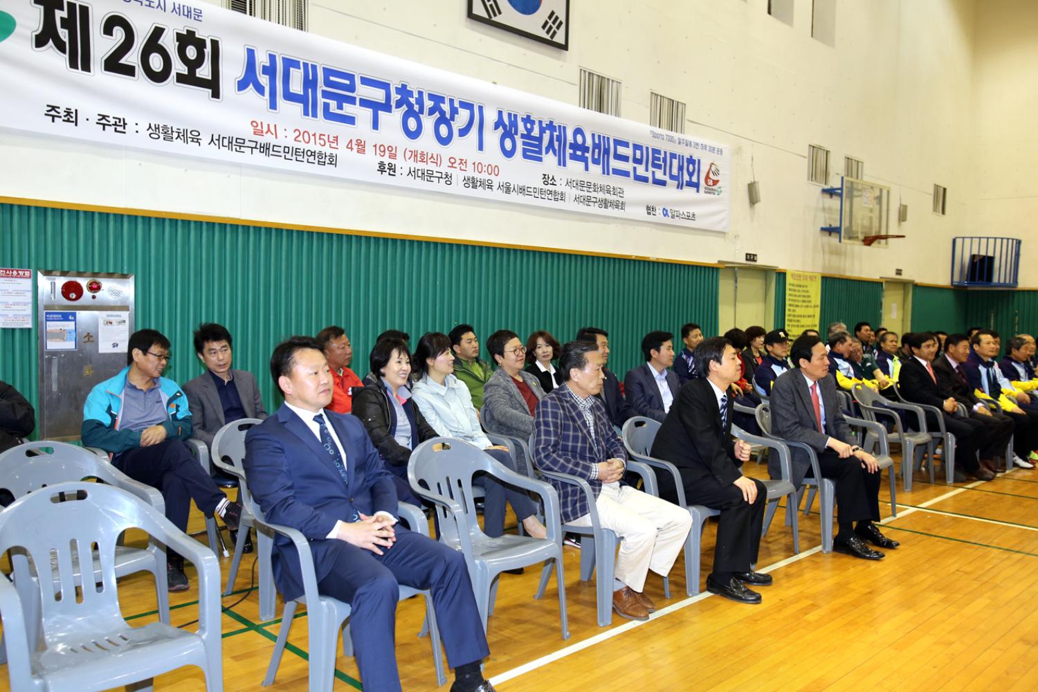 구청장기 생활체육 배트민턴 대회