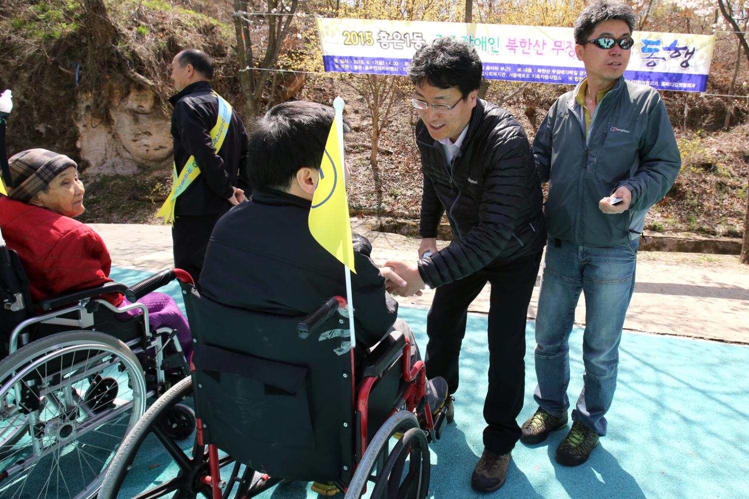 북한산 무장애 자락길 걷기 행사「동행」참석
