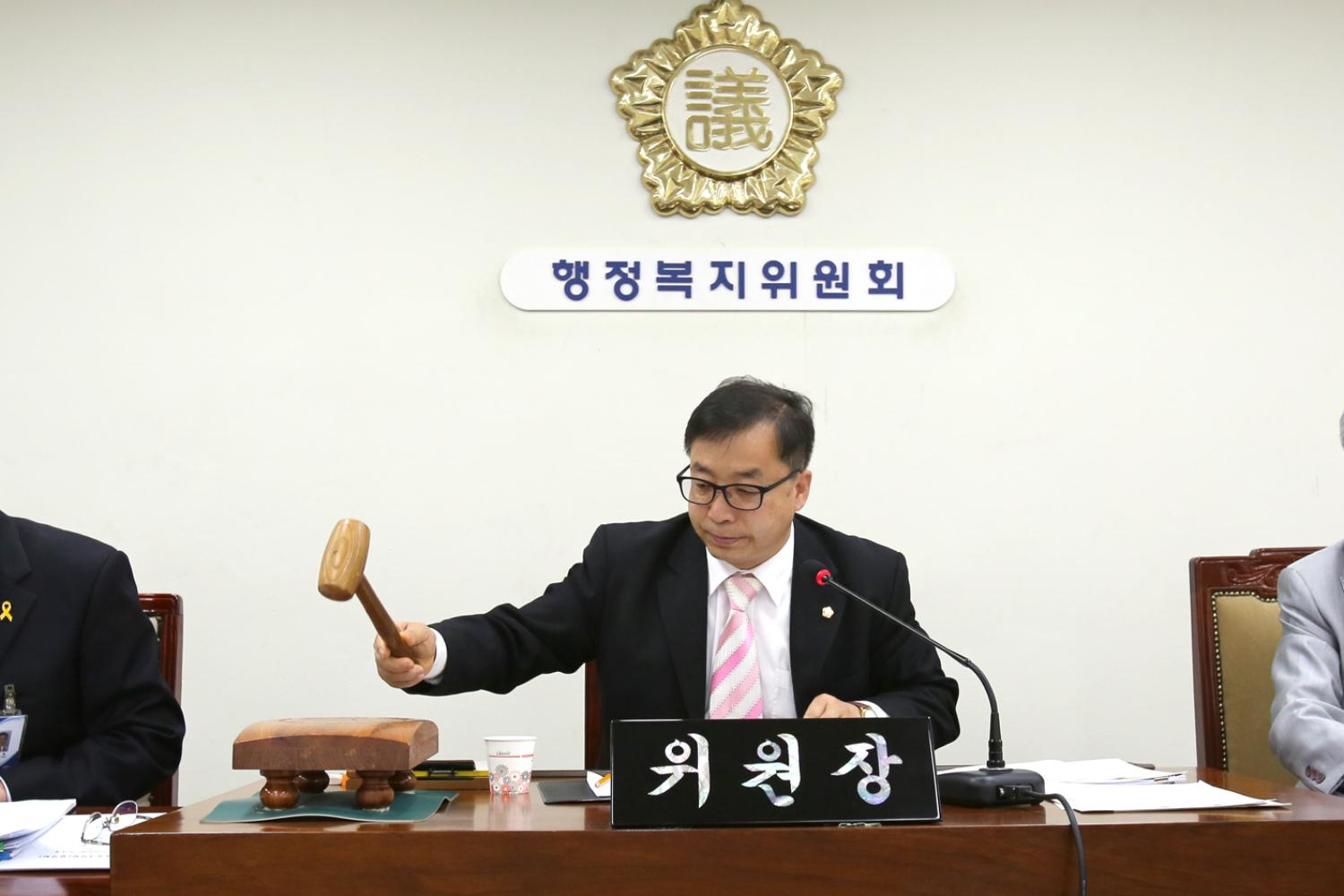 제214회 임시회 행정복지위원회