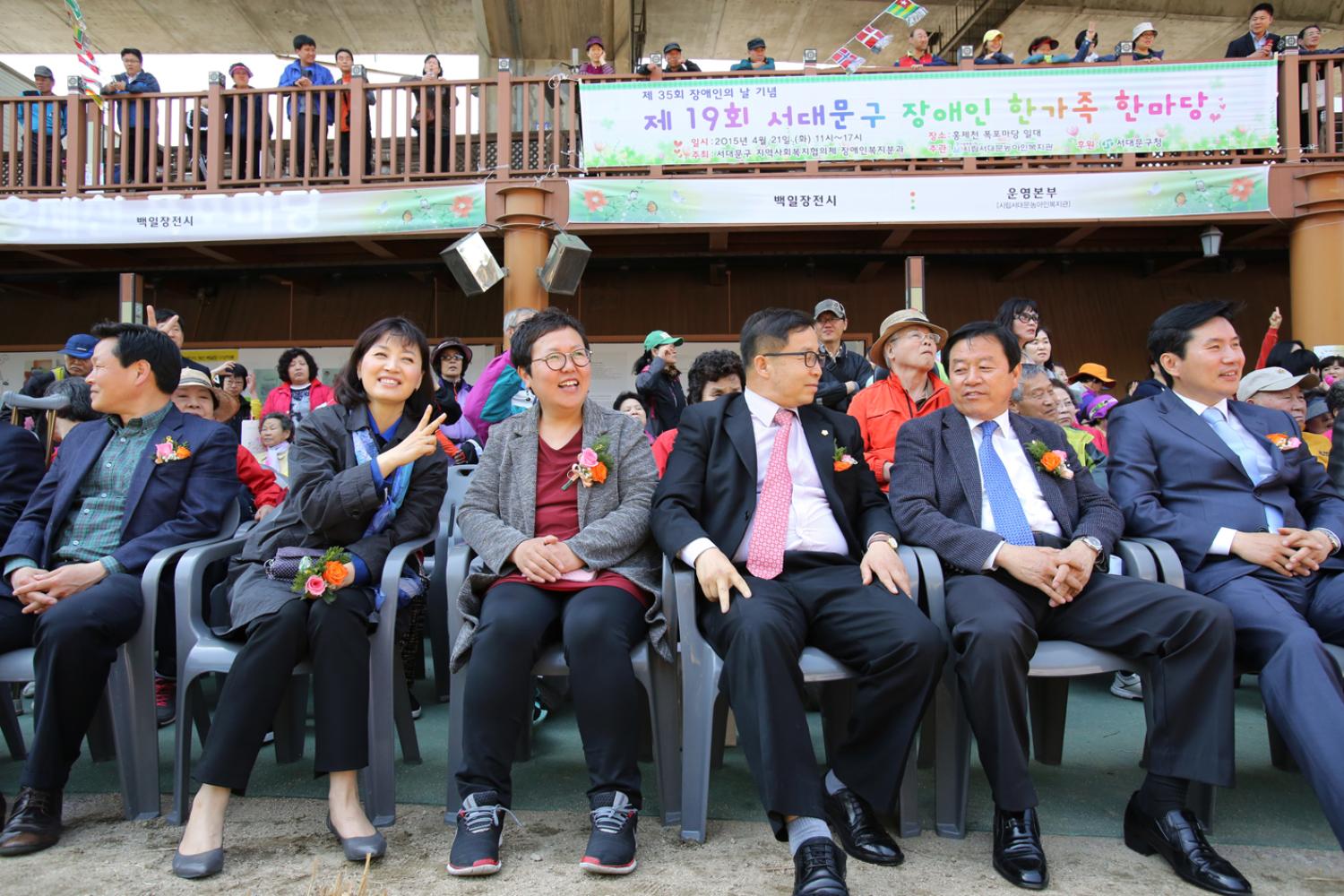 제19회 서대문구 장애인 한가족 한마당