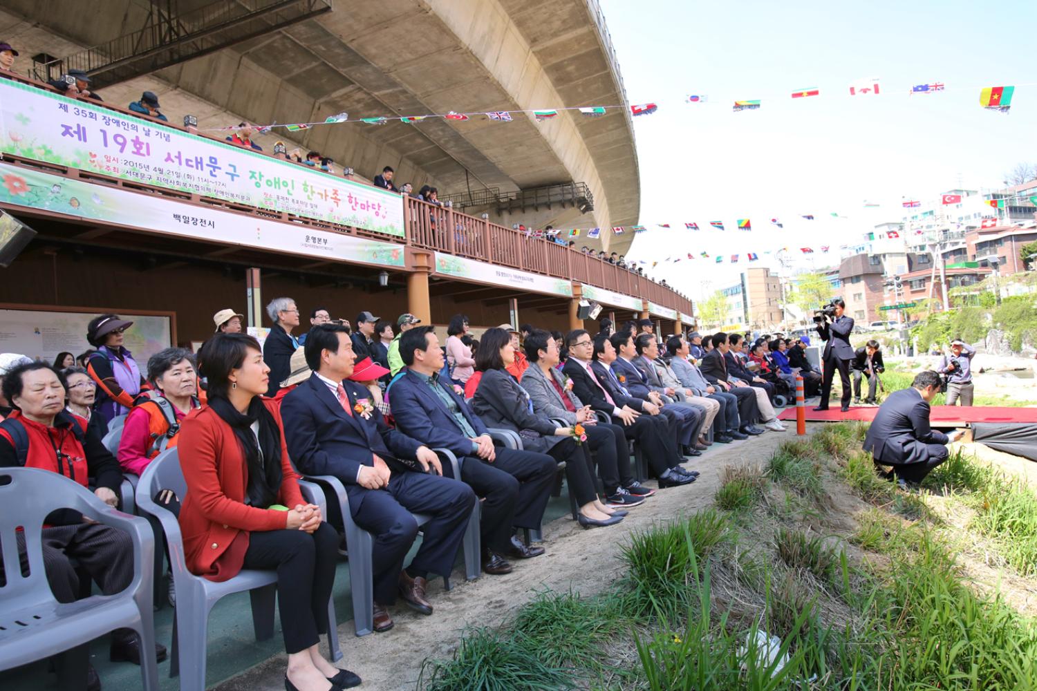 제19회 서대문구 장애인 한가족 한마당
