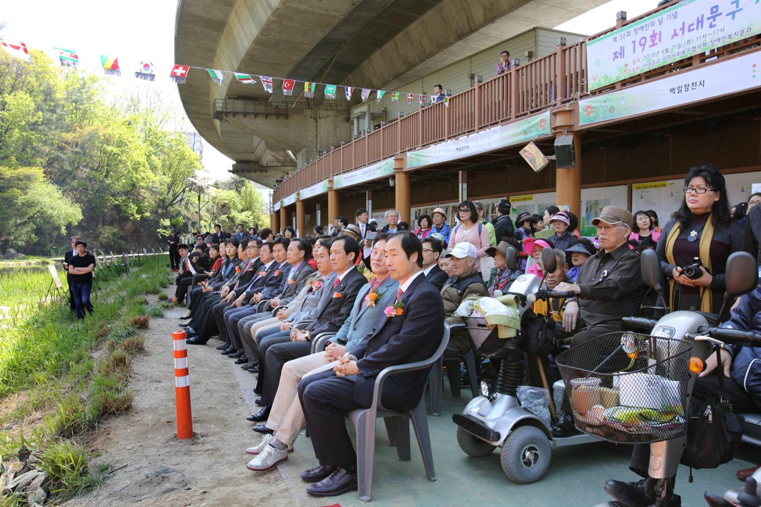 제19회 서대문구 장애인 한가족 한마당