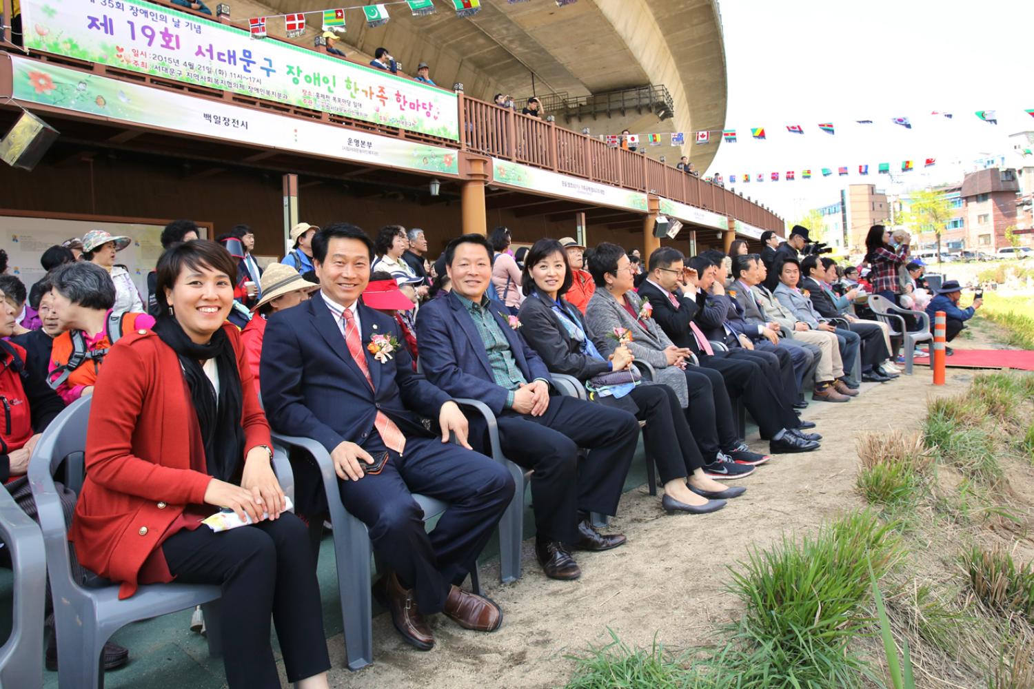 제19회 서대문구 장애인 한가족 한마당