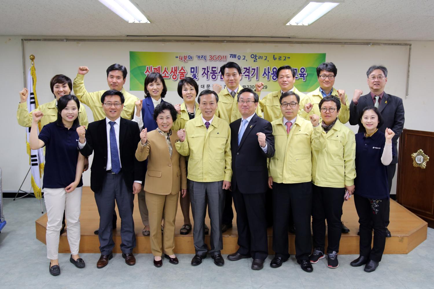 서대문구의회, 구조 및 응급처치(심폐소생술) 특별교육 실시