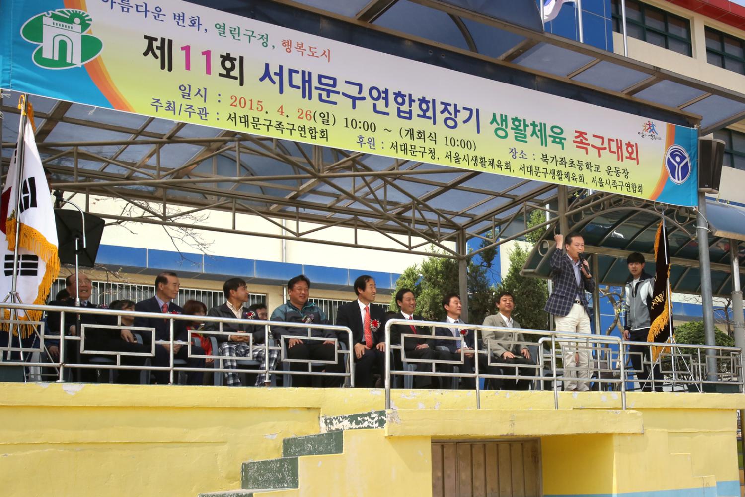 서대문연합회장기 생활체육 족구대회