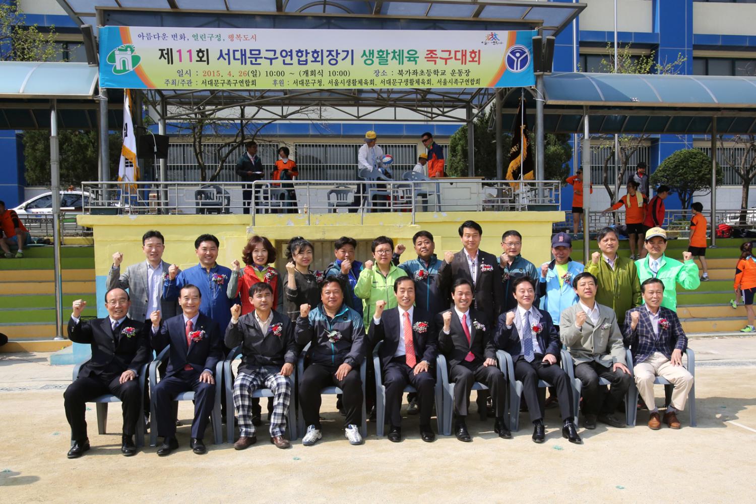서대문연합회장기 생활체육 족구대회