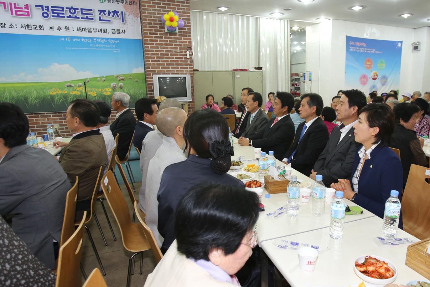 제43회 어버이날기념 경로행사-충현동