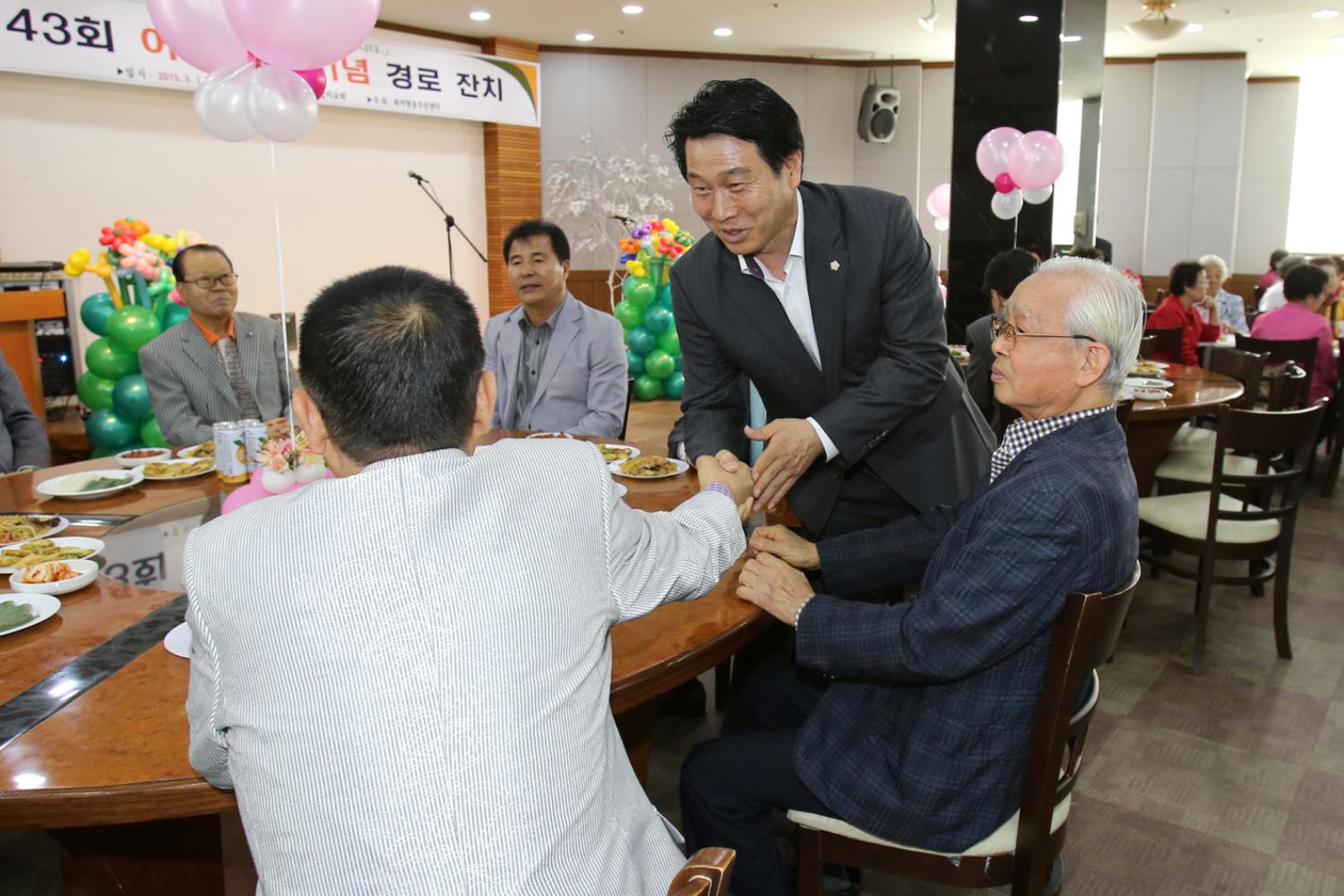 제43회 어버이날기념 경로행사-북아현동