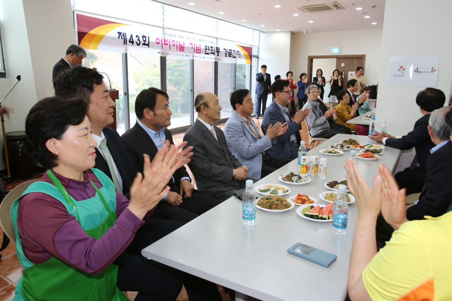 제43회 어버이날기념 경로행사-연희동