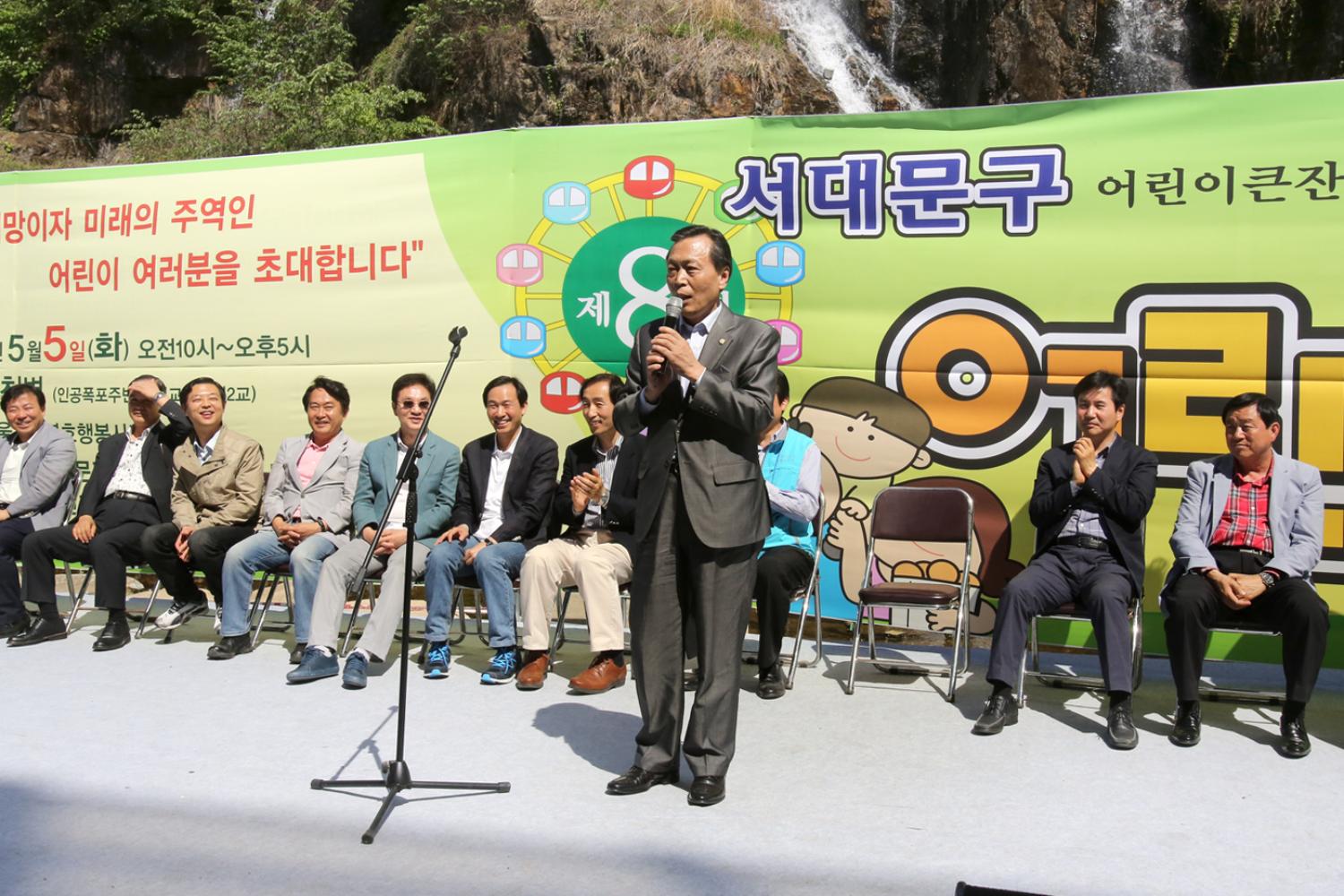 제8회 서대문구 어린이날 축제