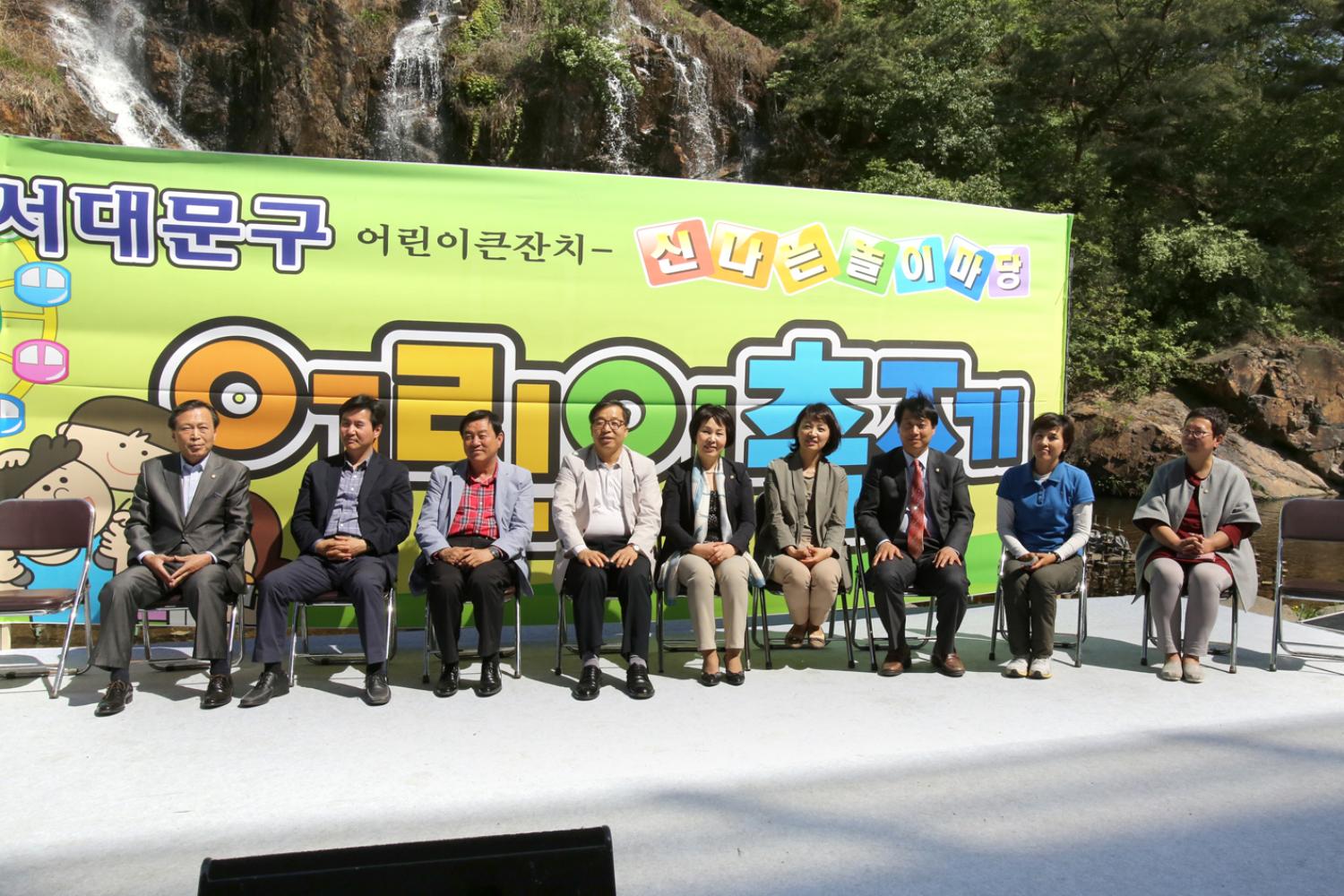 제8회 서대문구 어린이날 축제