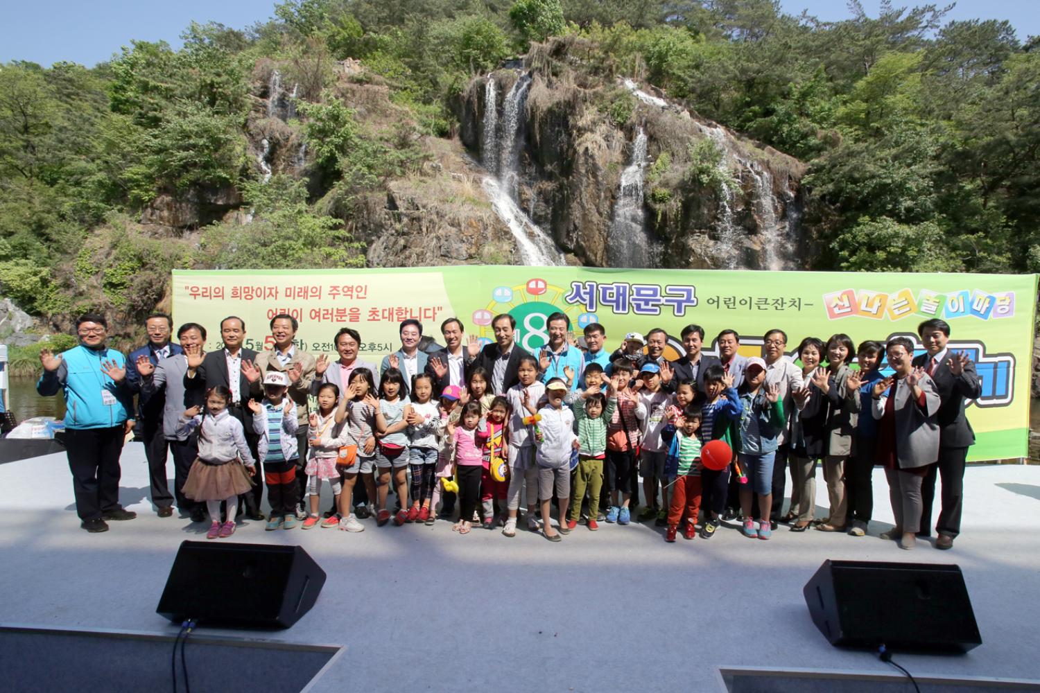 제8회 서대문구 어린이날 축제