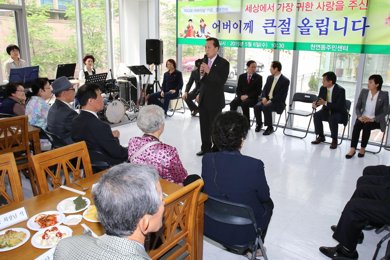 천연동 어버이날 경로행사