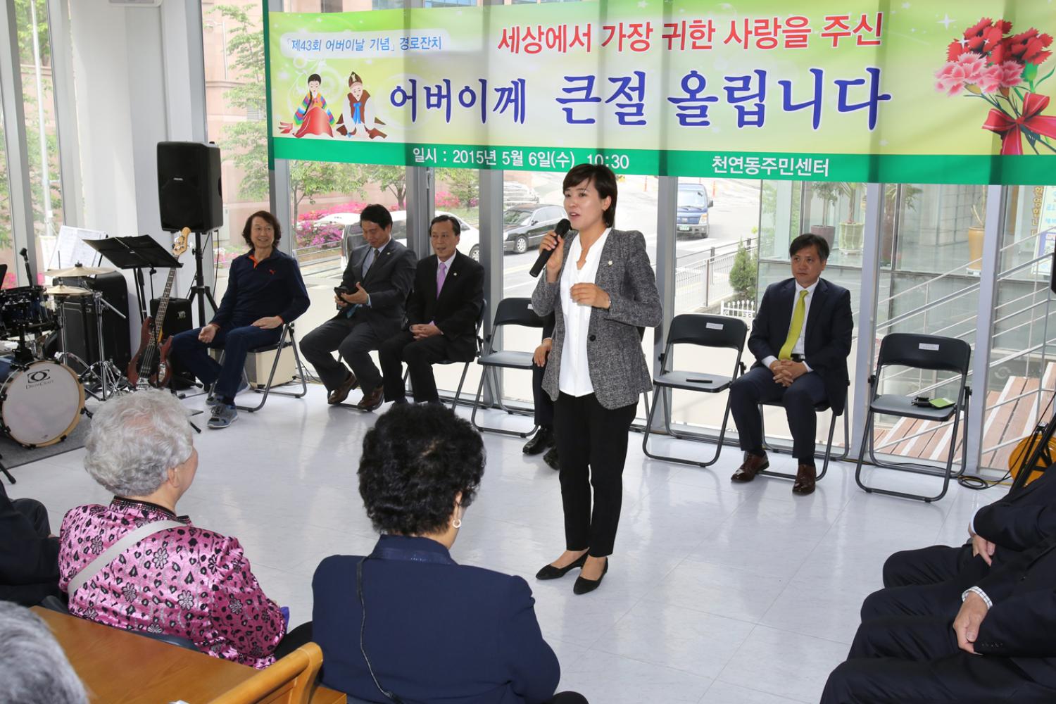 천연동 어버이날 경로행사