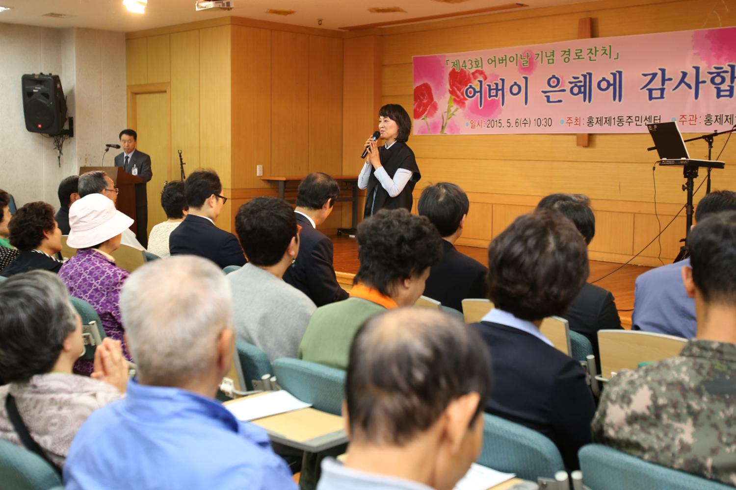 홍제1동 어버이날 경로행사