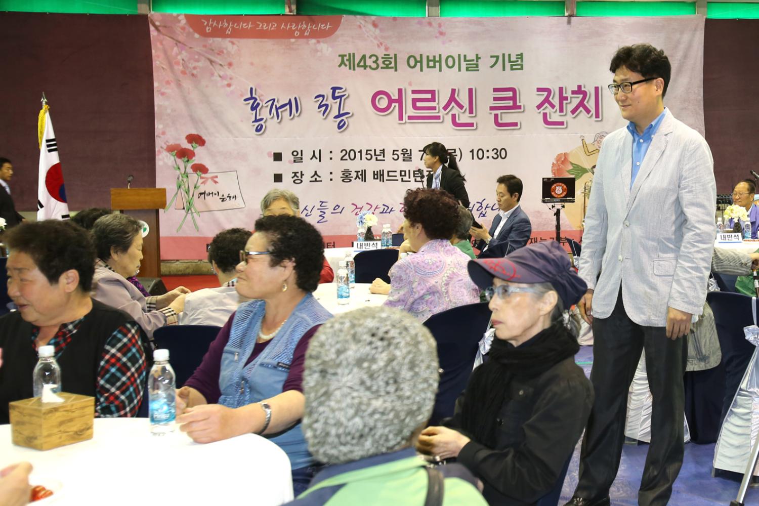 홍제3동 어버이날 경로행사