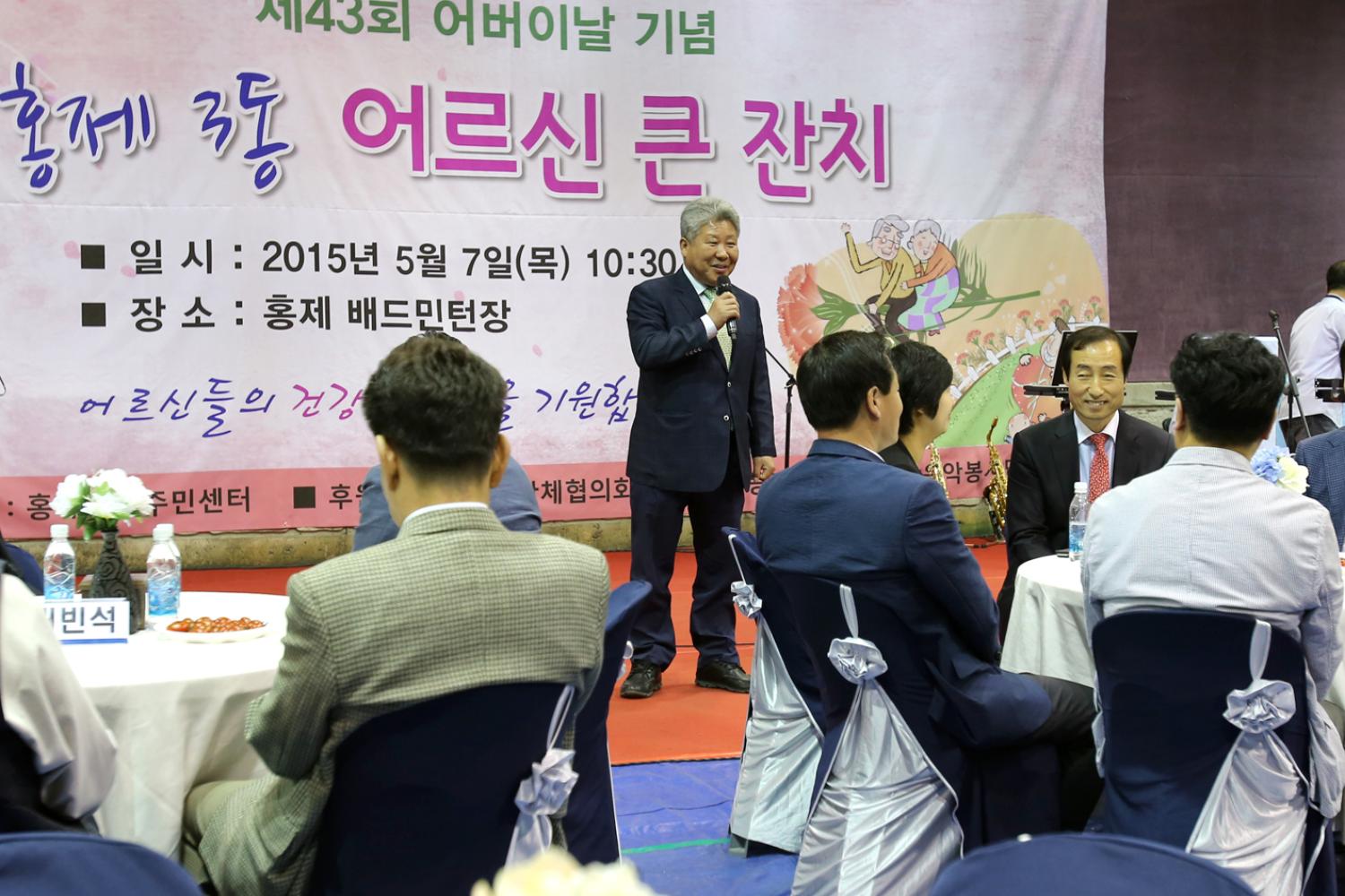 홍제3동 어버이날 경로행사