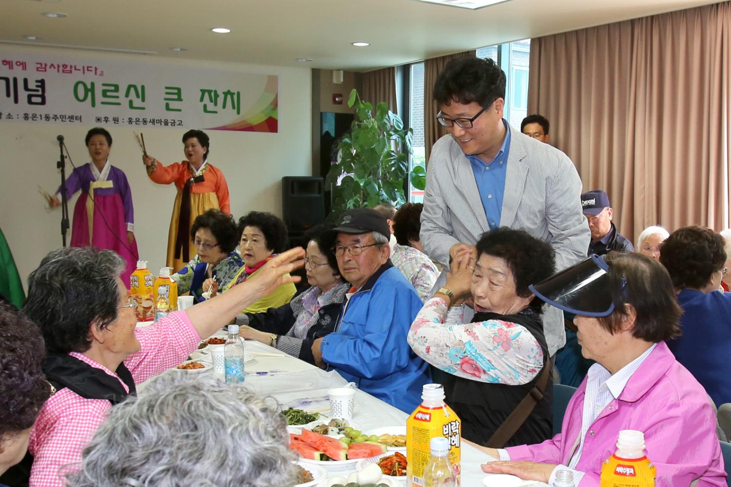 홍은1동 어버이날 경로행사