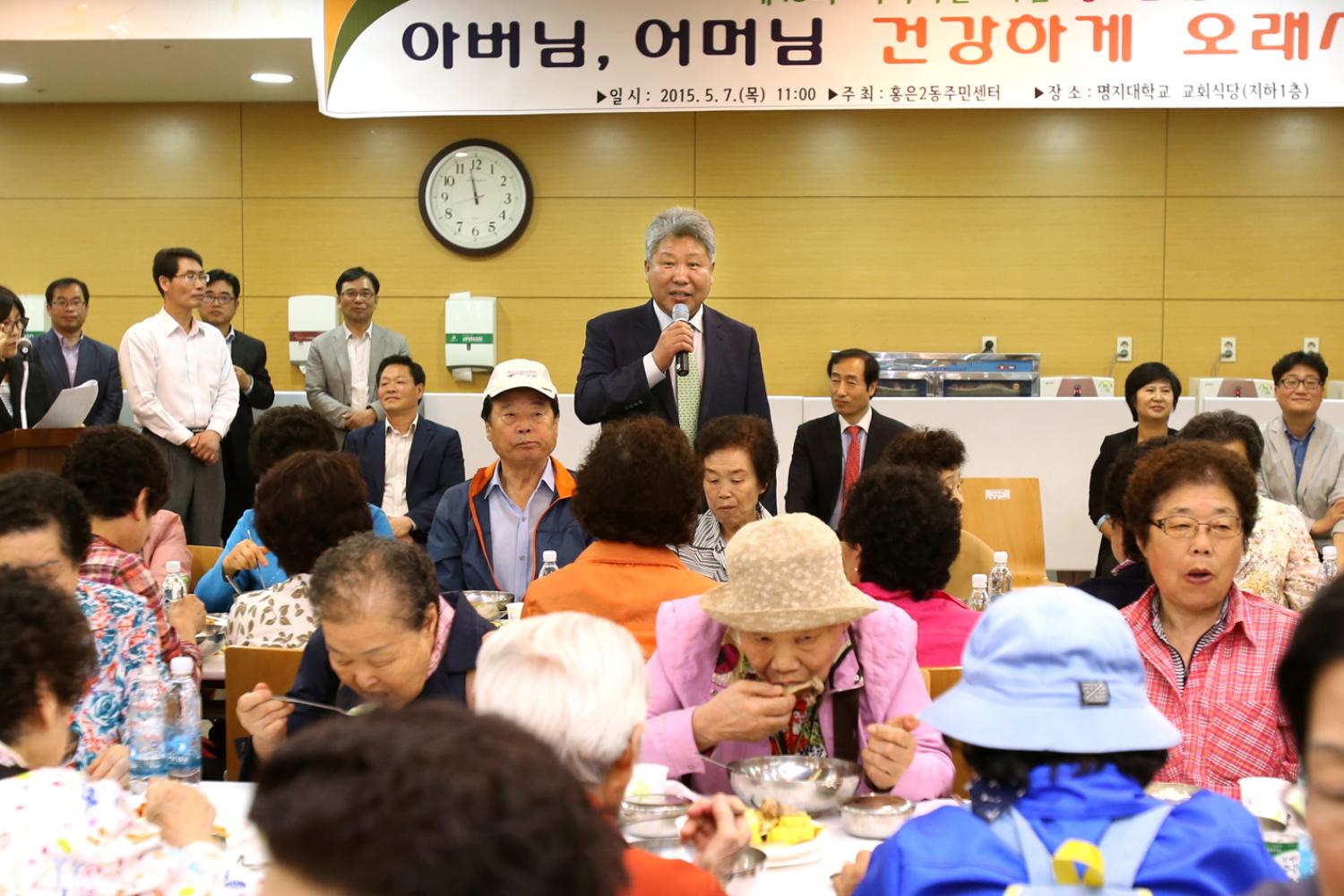 홍은2동 어버이날 경로행사