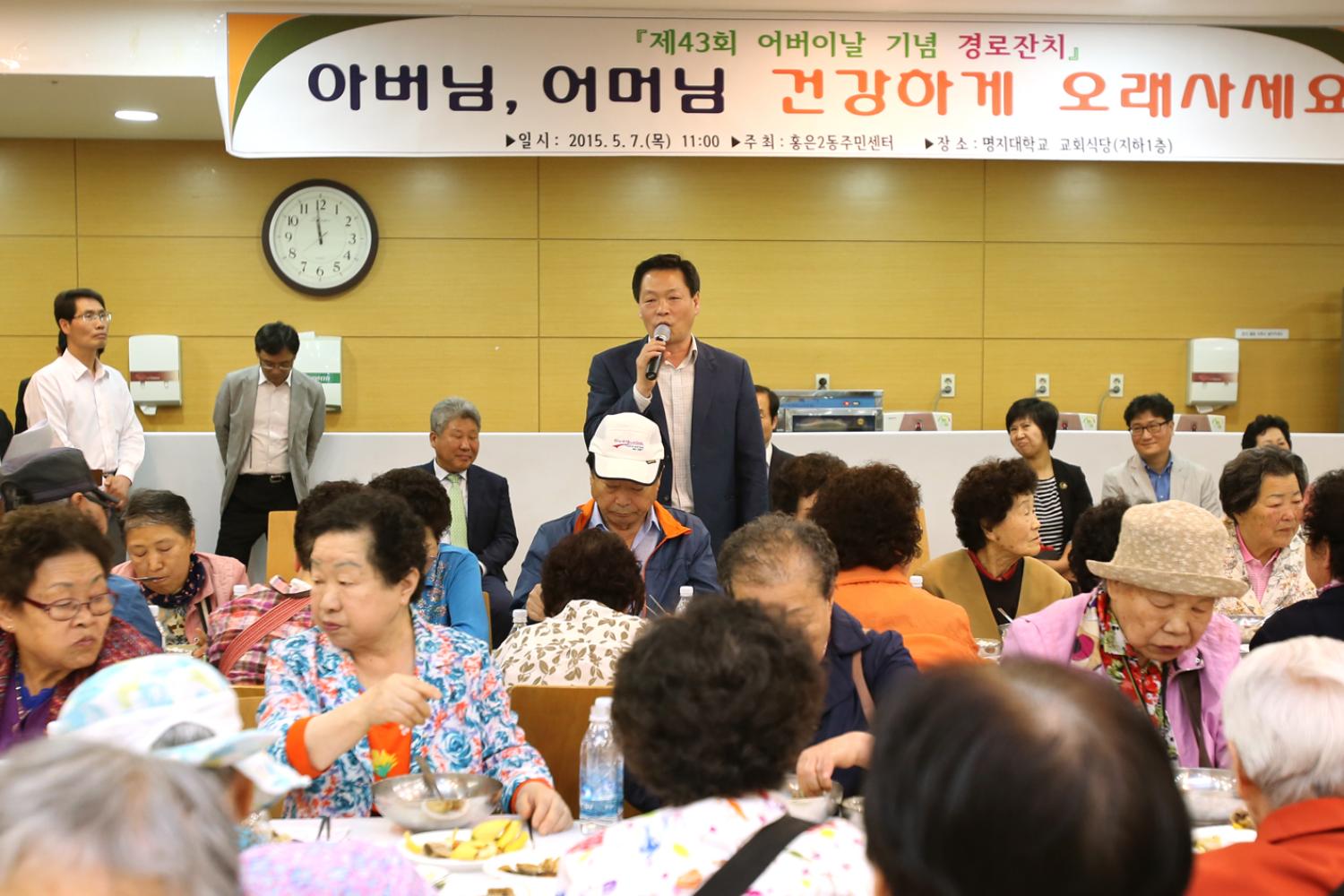 홍은2동 어버이날 경로행사