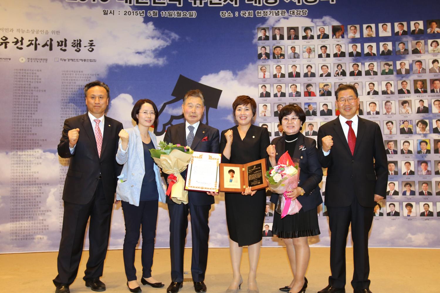 2015 대한민국 유권자 대상시상식