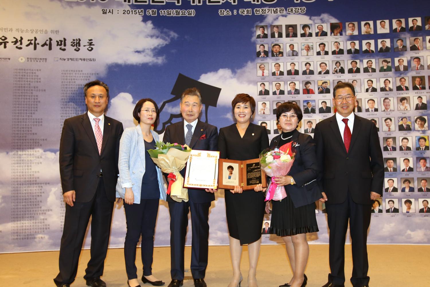 2015 대한민국 유권자 대상시상식