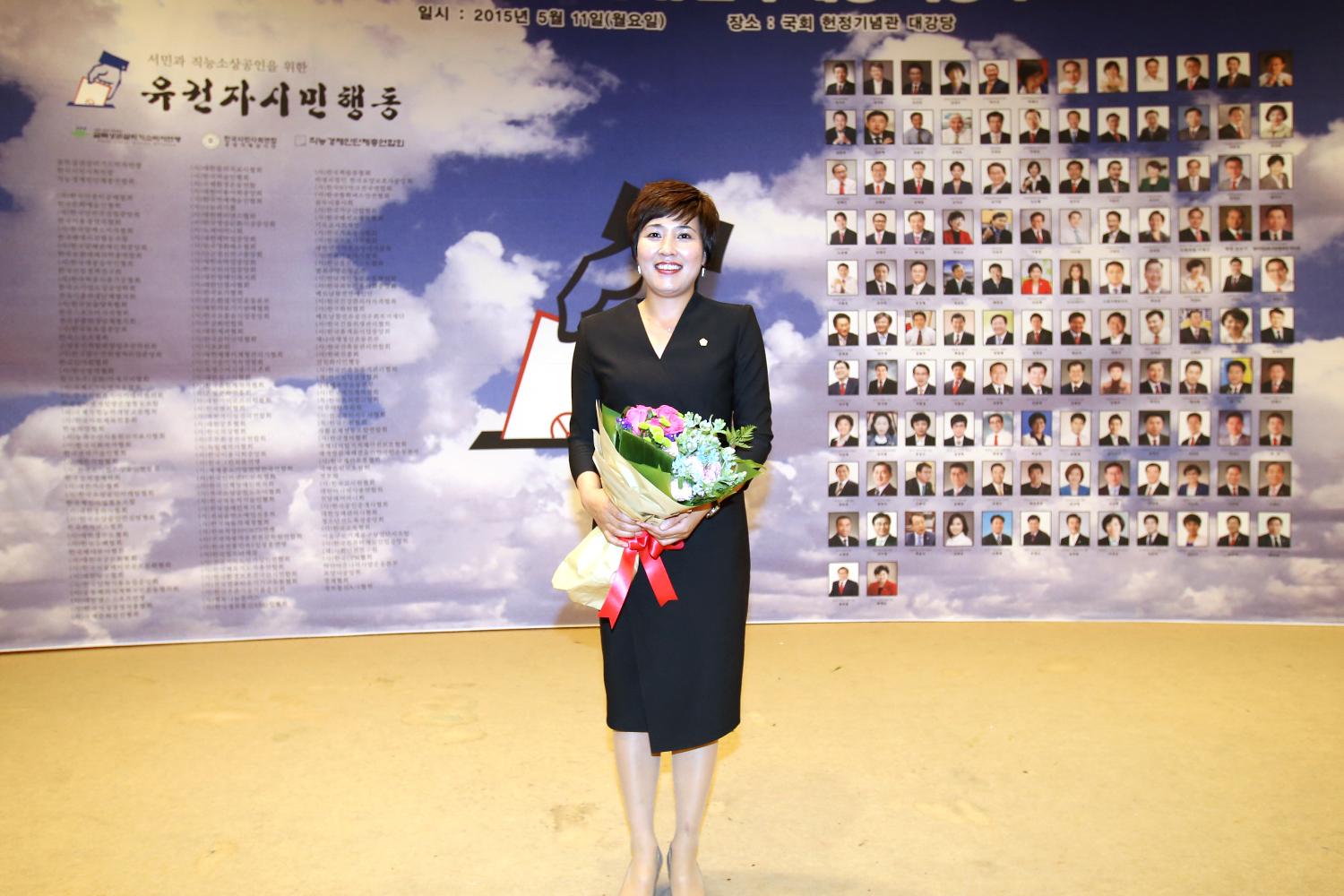 2015 대한민국 유권자 대상시상식