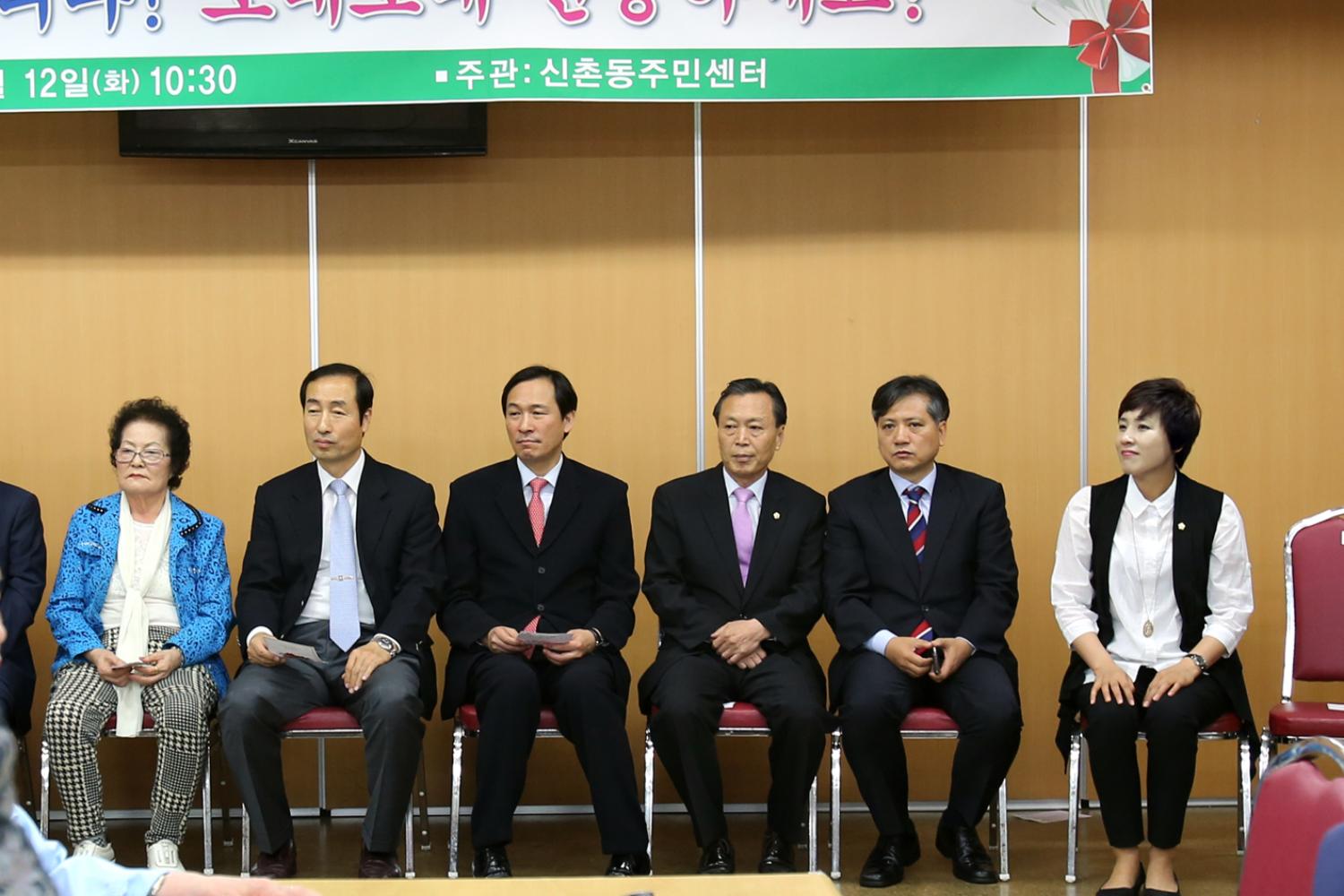 신촌동 어버이날 기념행사