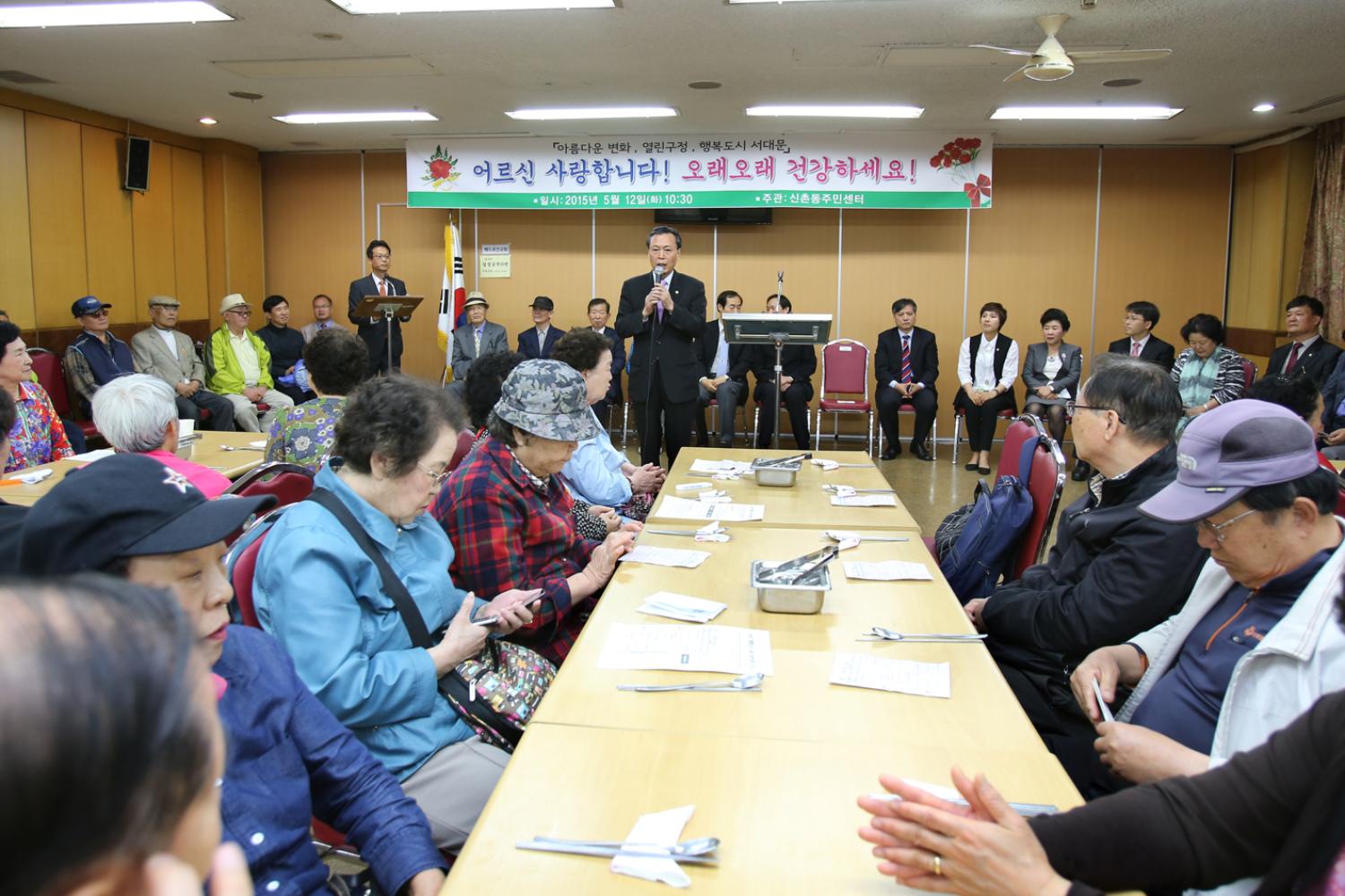 신촌동 어버이날 기념행사