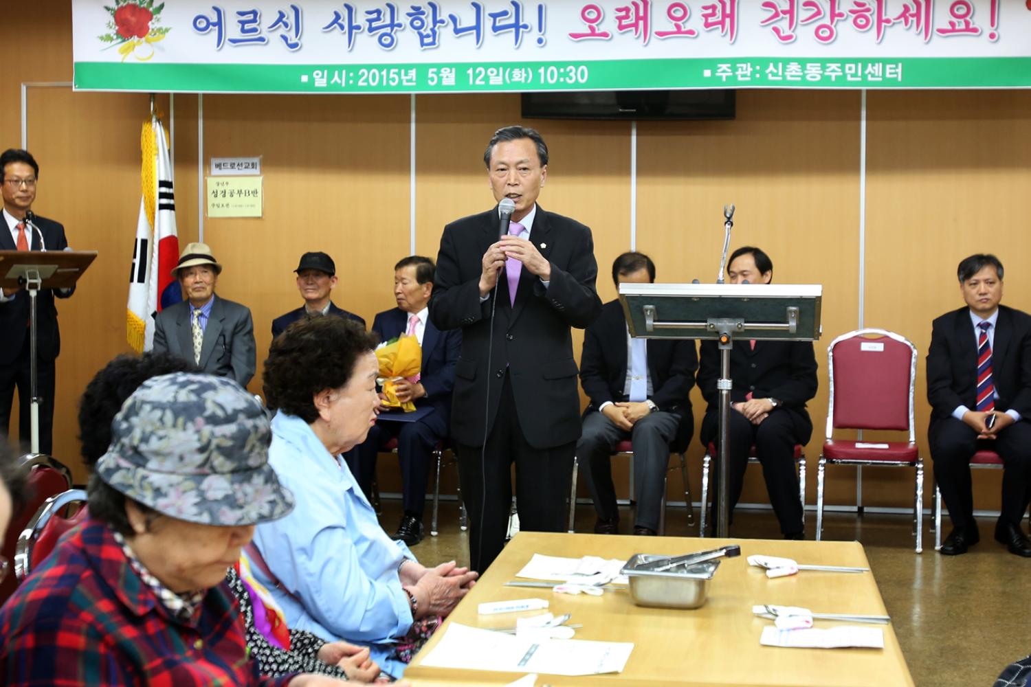 신촌동 어버이날 기념행사