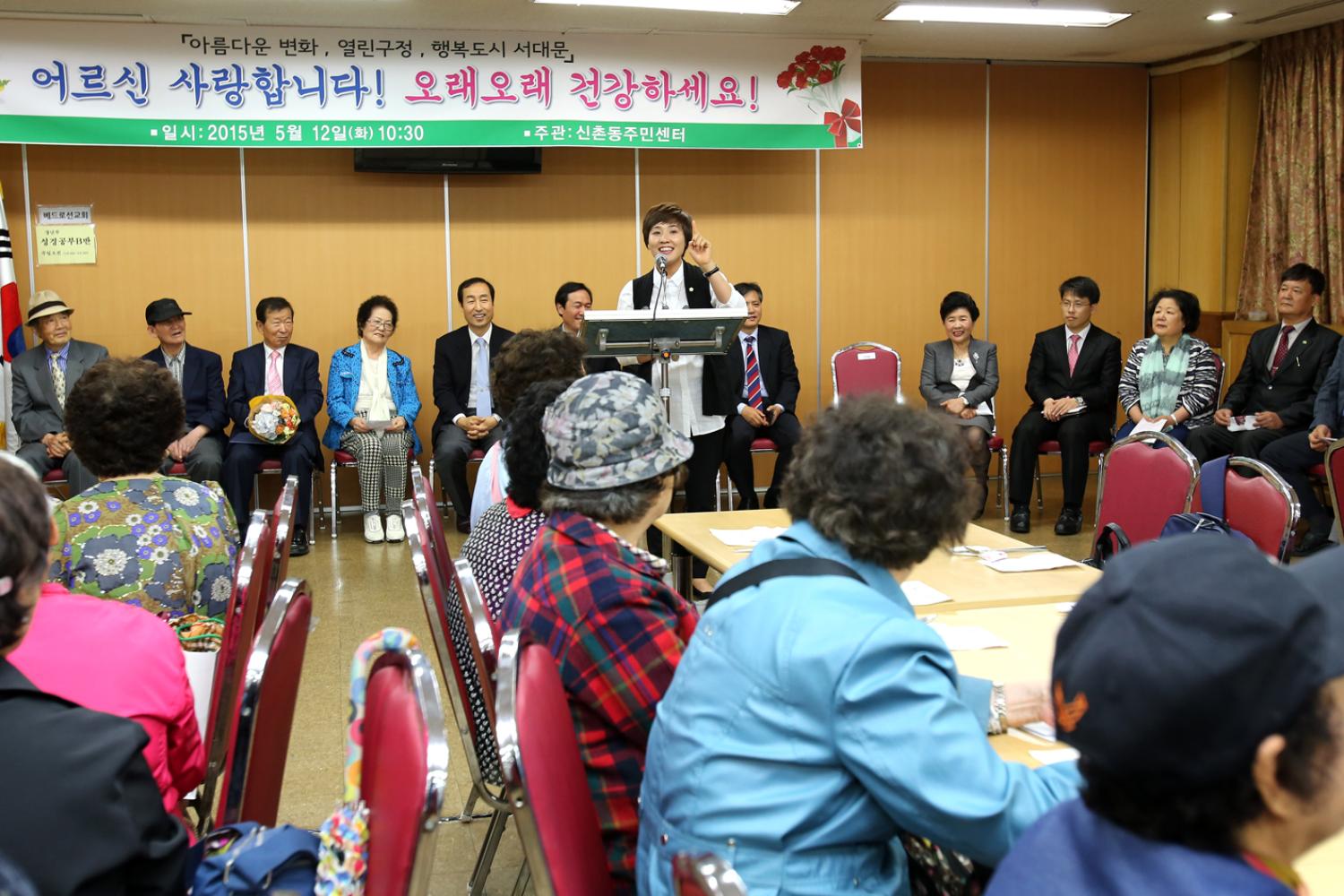 신촌동 어버이날 기념행사