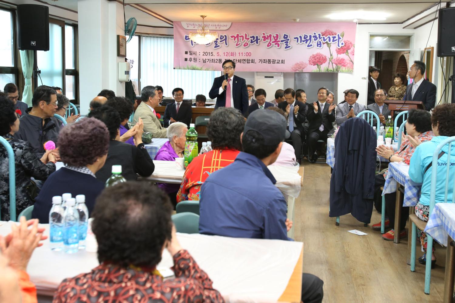 남가좌2동 어버이날 기념행사
