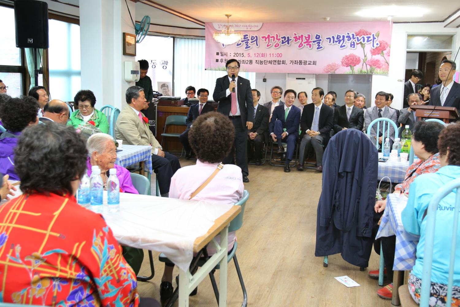 남가좌2동 어버이날 기념행사