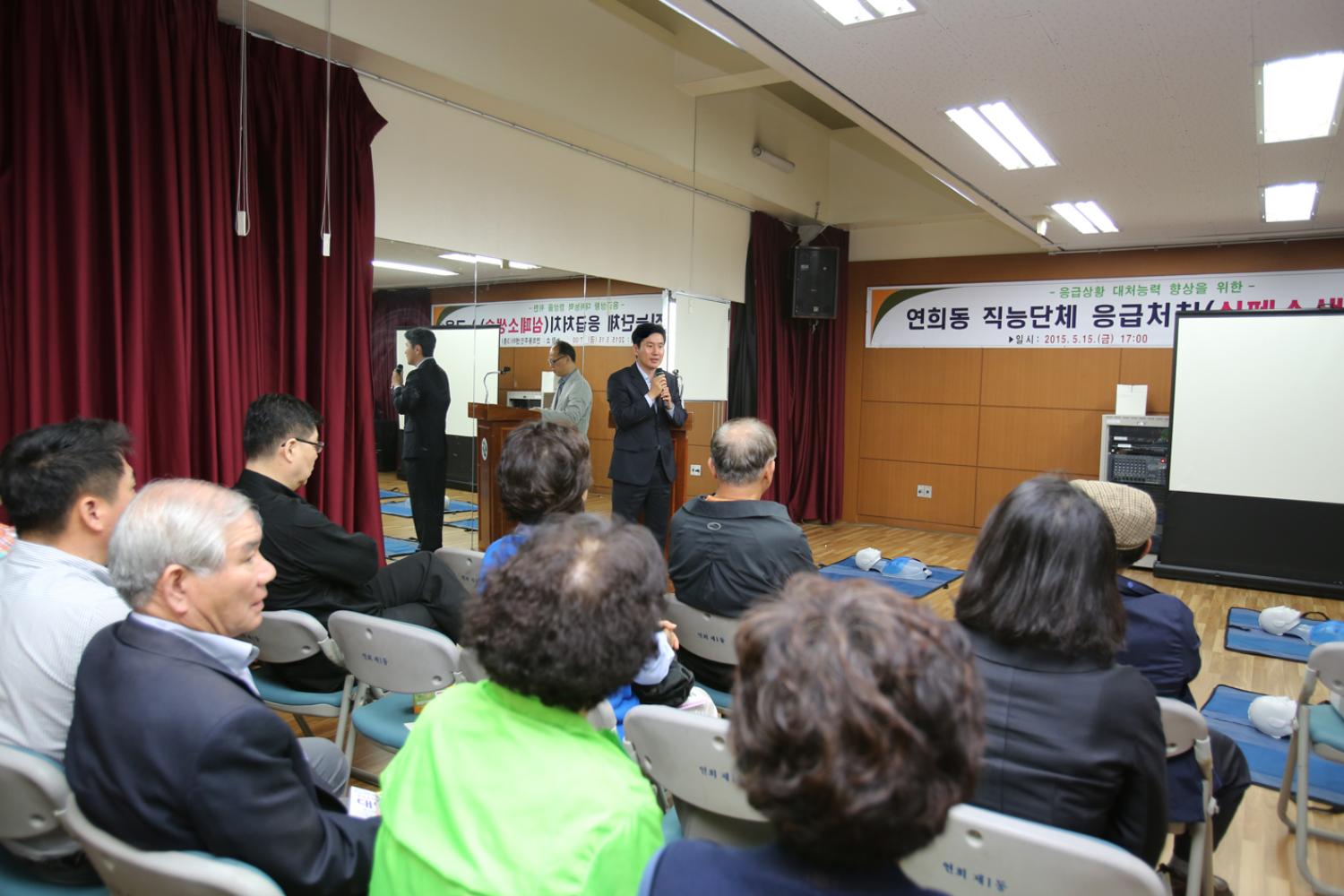 연희동주민센터 심폐소생술 응급처치 교육