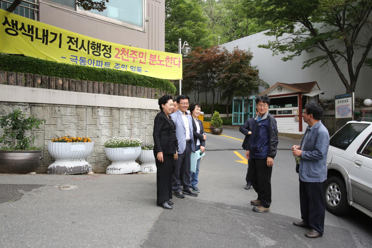 제215회 재정건설위원회 홍은동 북한산 무장애 자락길 현장방문