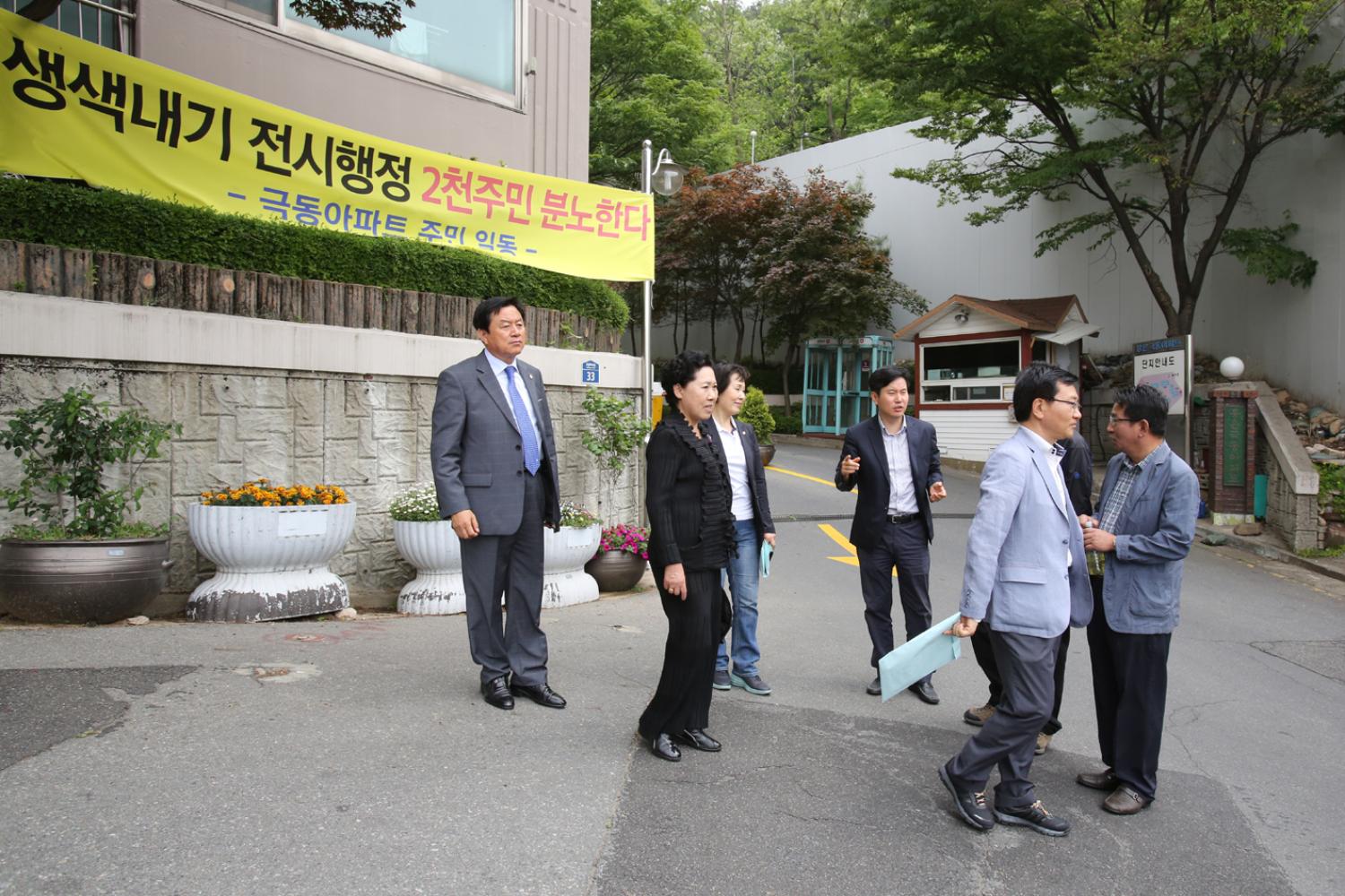제215회 재정건설위원회 홍은동 북한산 무장애 자락길 현장방문