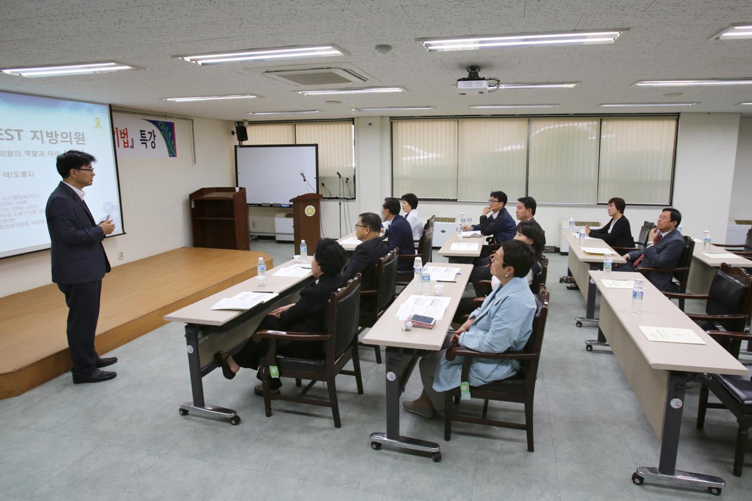 2015년도 제1차 정례회 대비 결산심사기법 특강