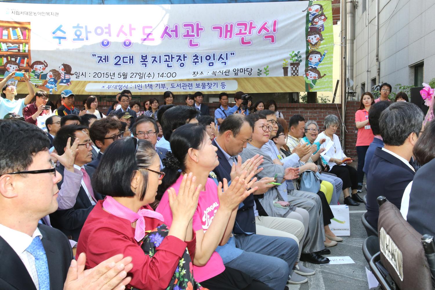 서대문농아인복지관 수화영상도서관 개관