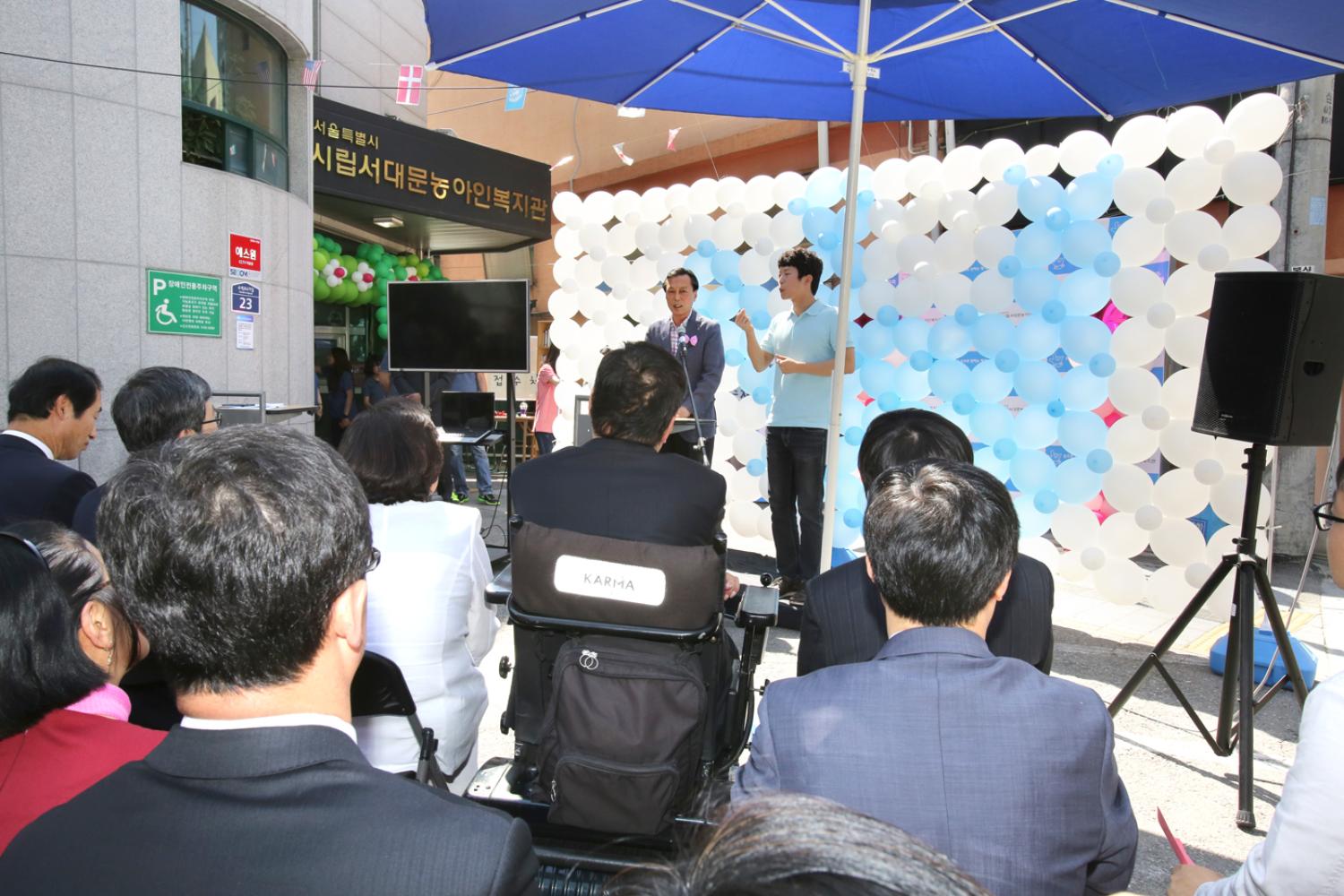 서대문농아인복지관 수화영상도서관 개관